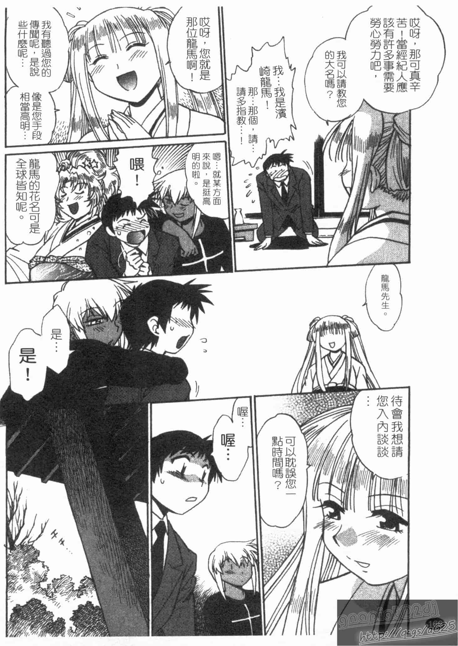 汉化版-[真鍋譲治] リン×ママ 第02卷_第7集