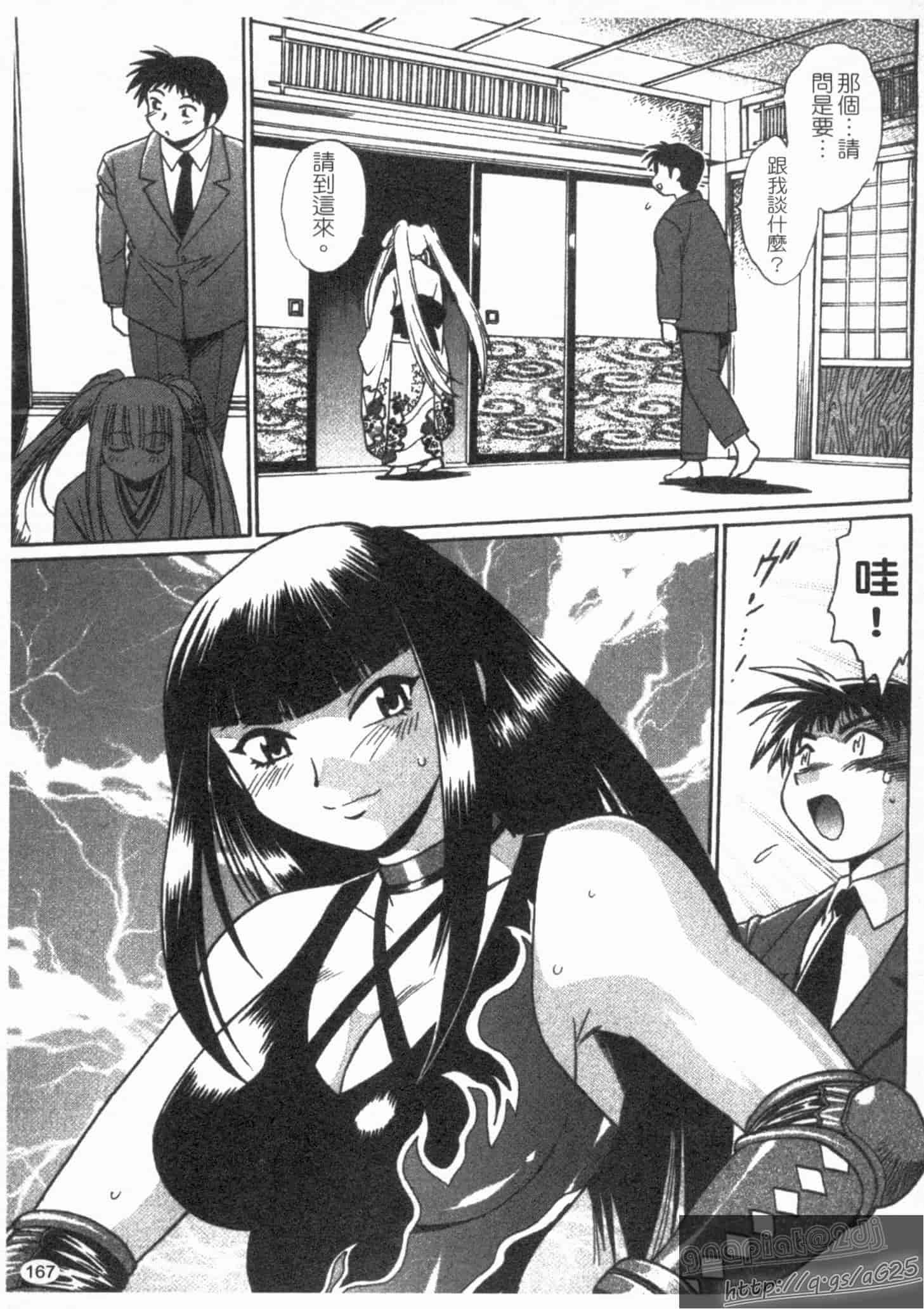 汉化版-[真鍋譲治] リン×ママ 第02卷_第7集