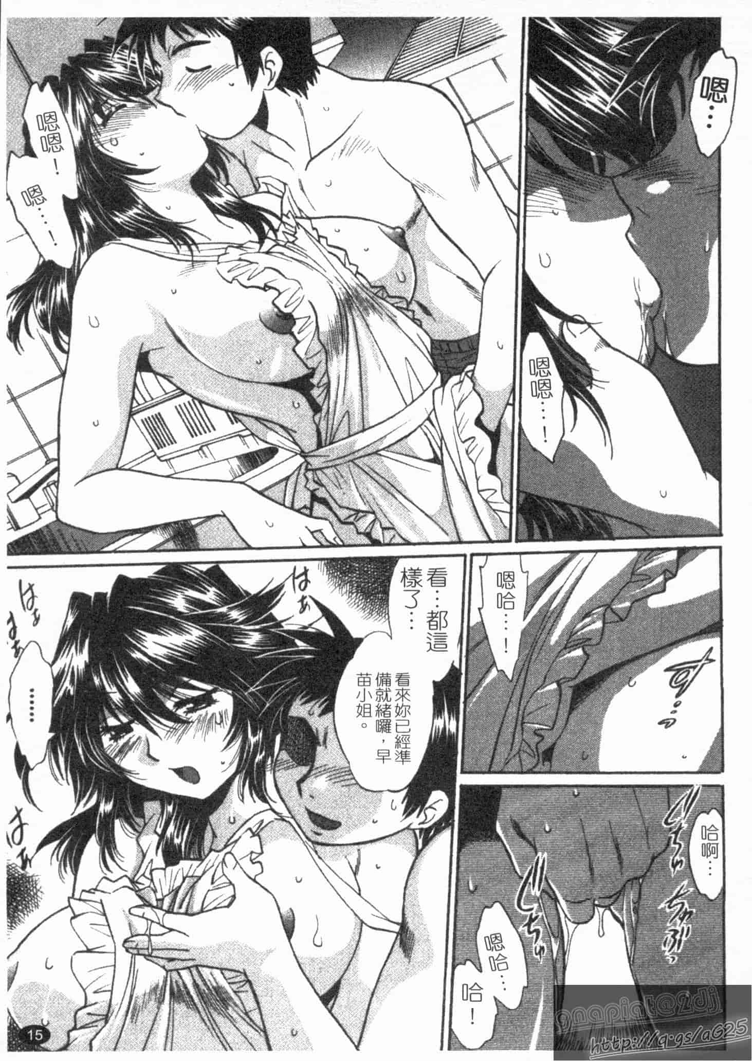 汉化版-[真鍋譲治] リン×ママ 第02卷_第1集
