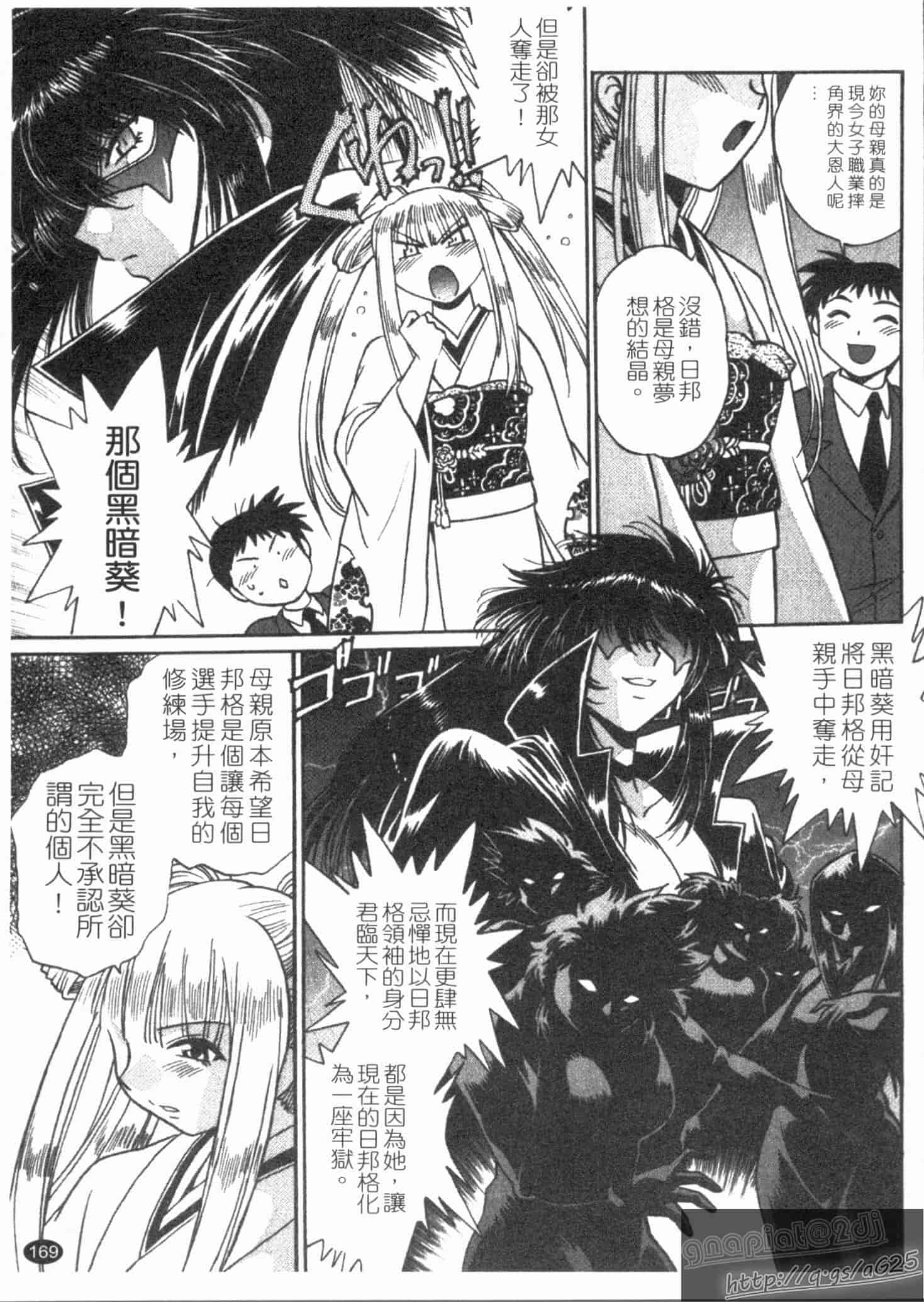 汉化版-[真鍋譲治] リン×ママ 第02卷_第7集