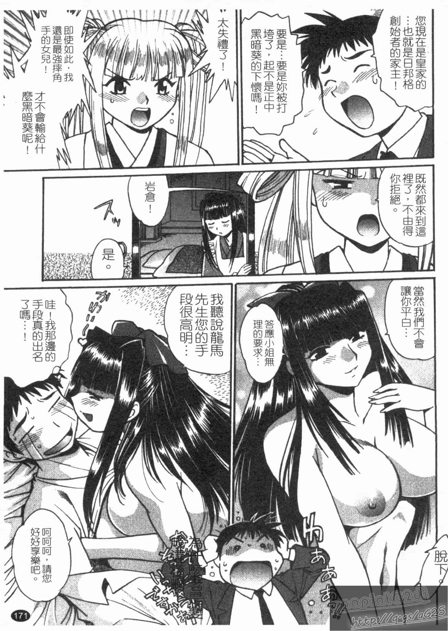 汉化版-[真鍋譲治] リン×ママ 第02卷_第7集