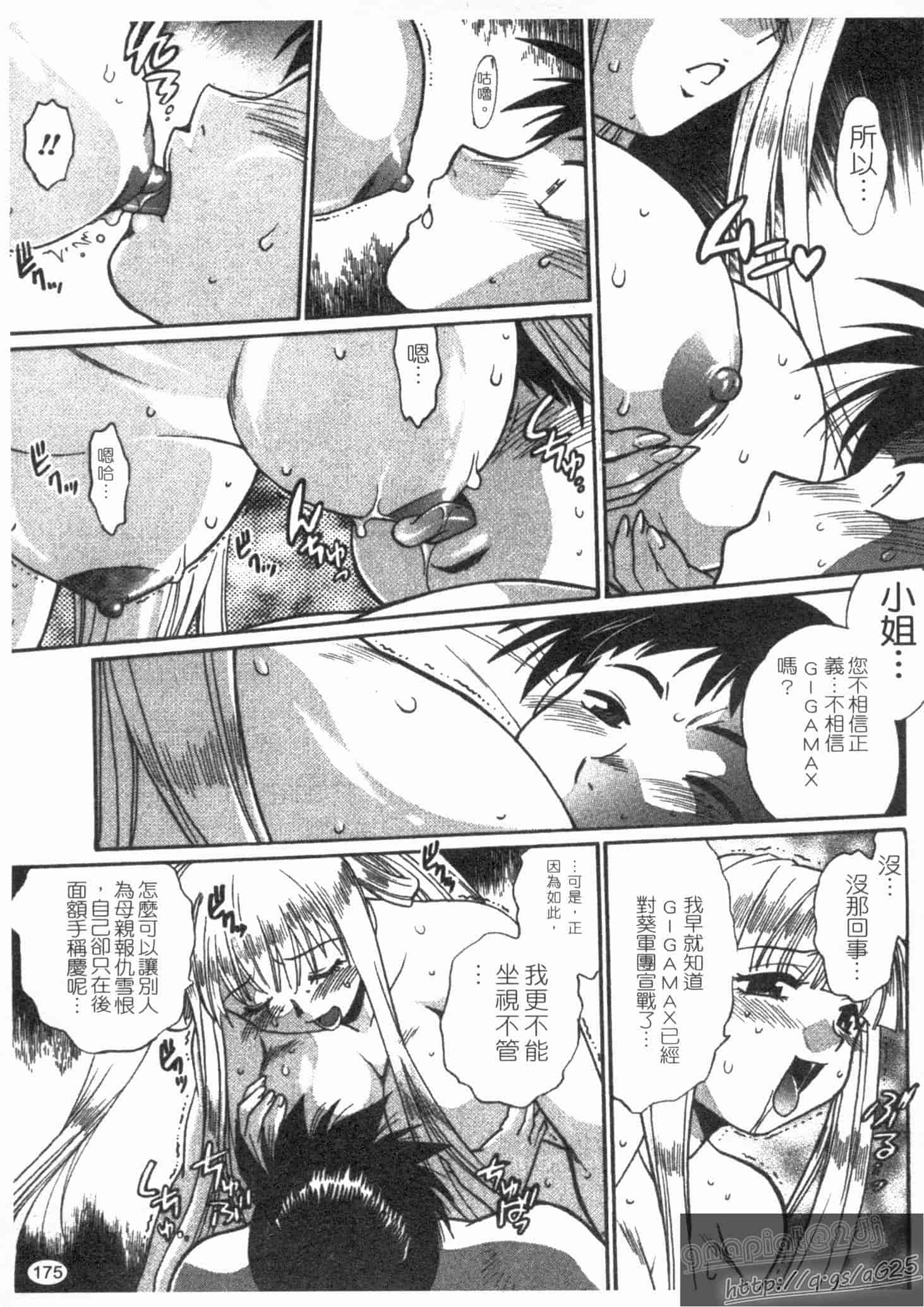汉化版-[真鍋譲治] リン×ママ 第02卷_第8集