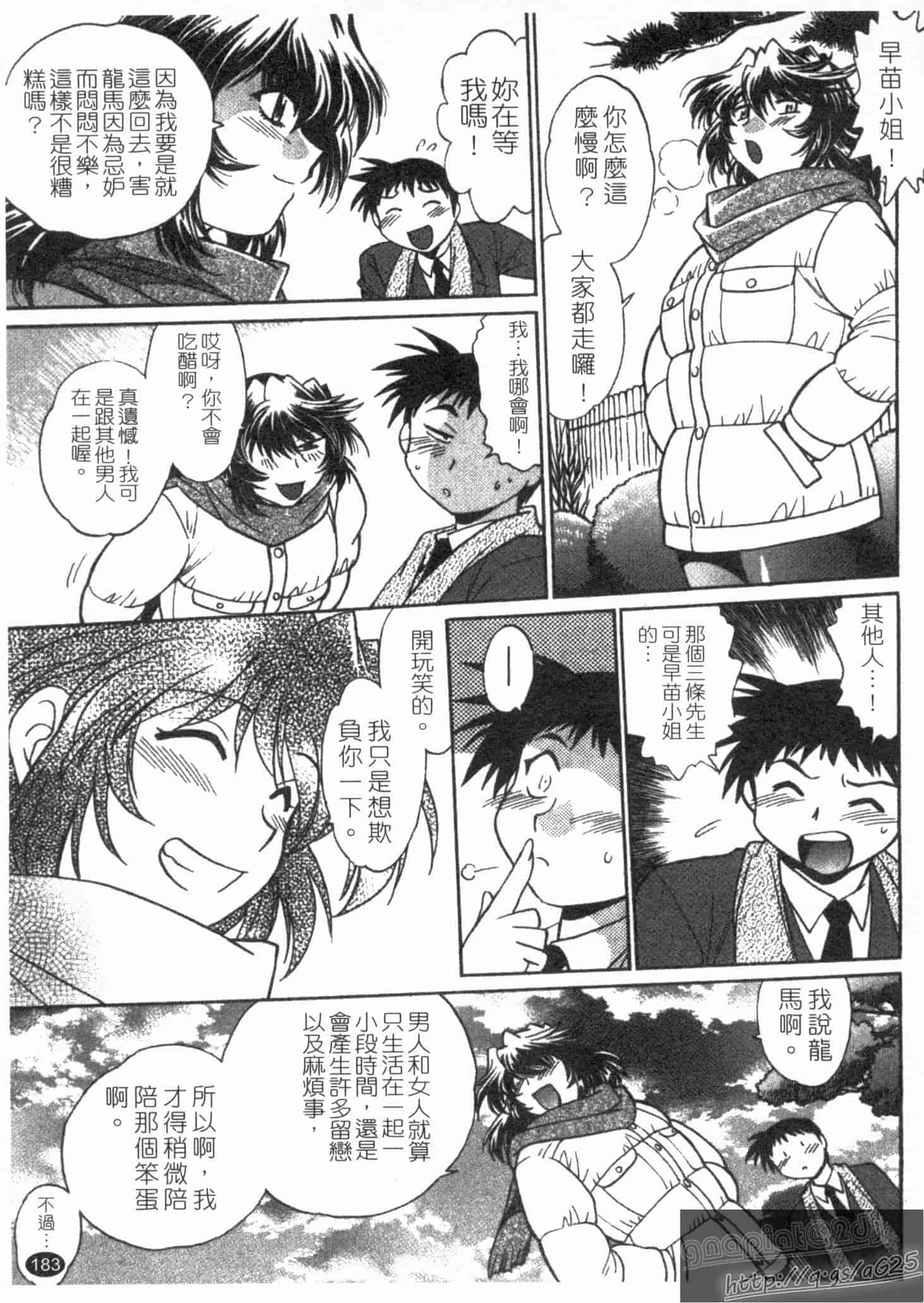 汉化版-[真鍋譲治] リン×ママ 第02卷_第8集