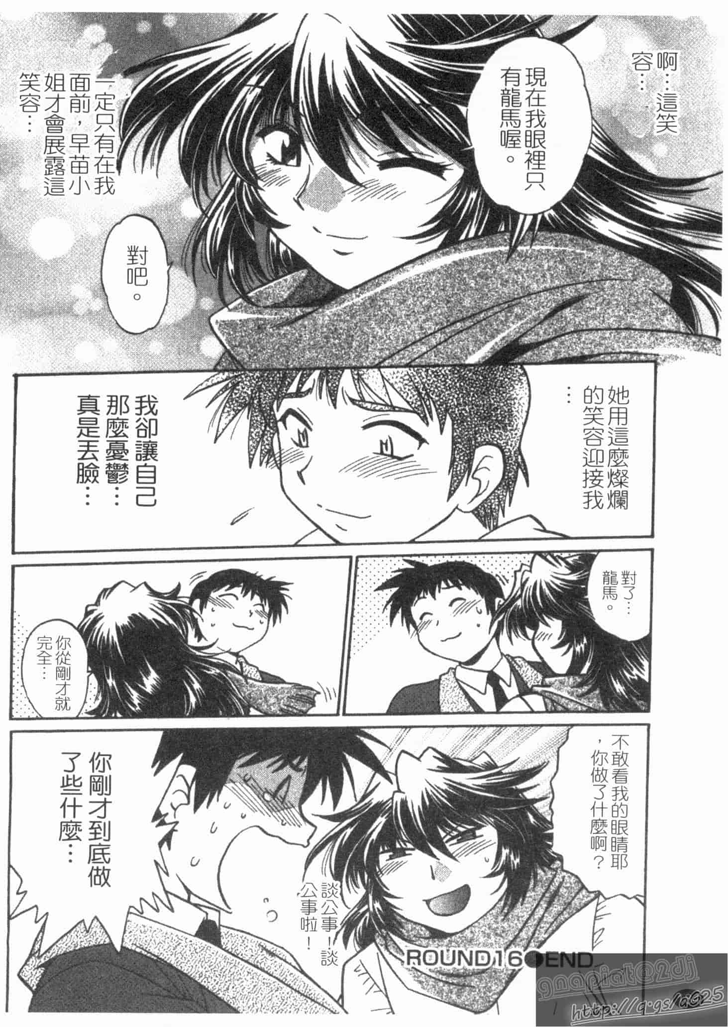 汉化版-[真鍋譲治] リン×ママ 第02卷_第8集