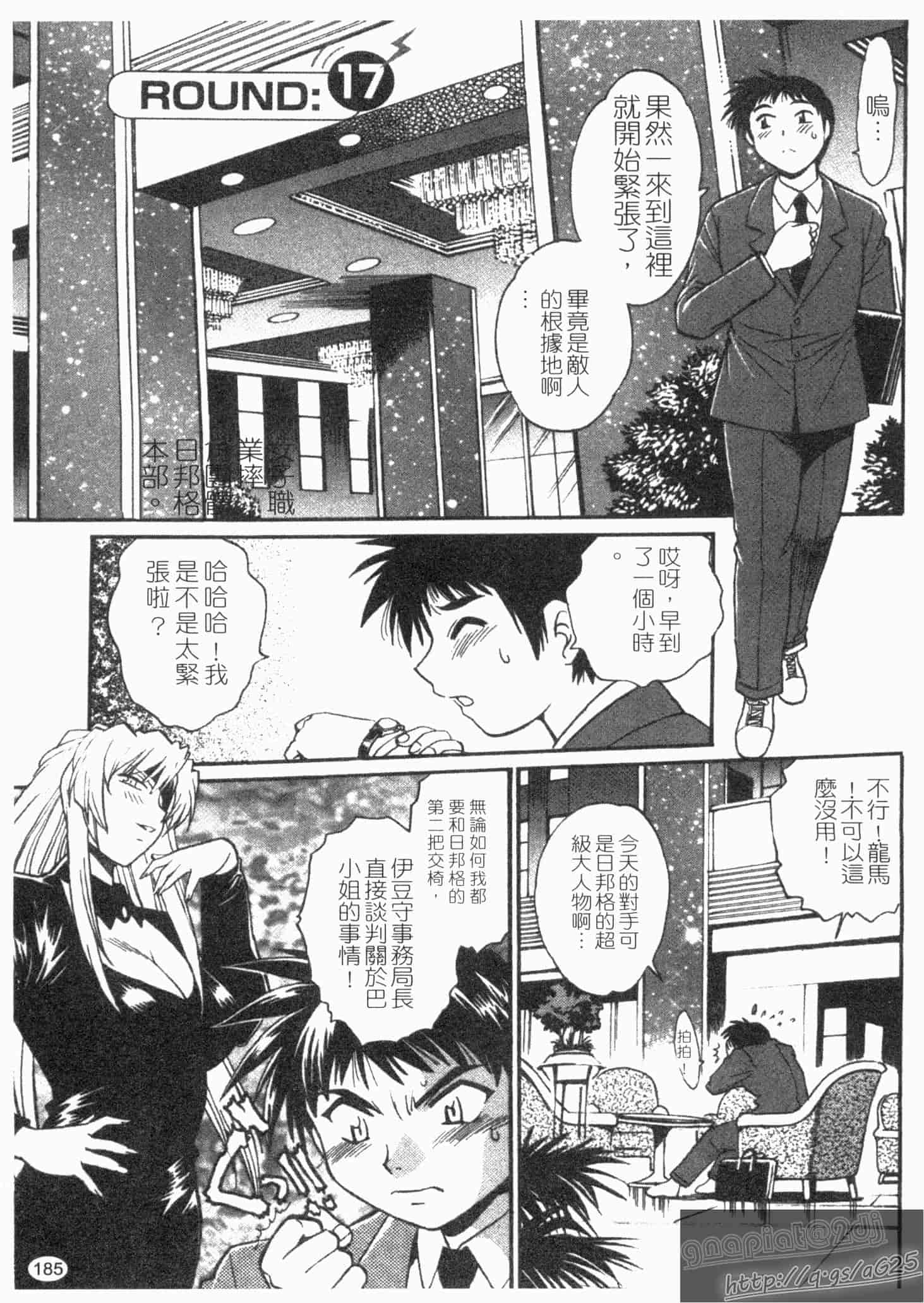 汉化版-[真鍋譲治] リン×ママ 第02卷_第8集
