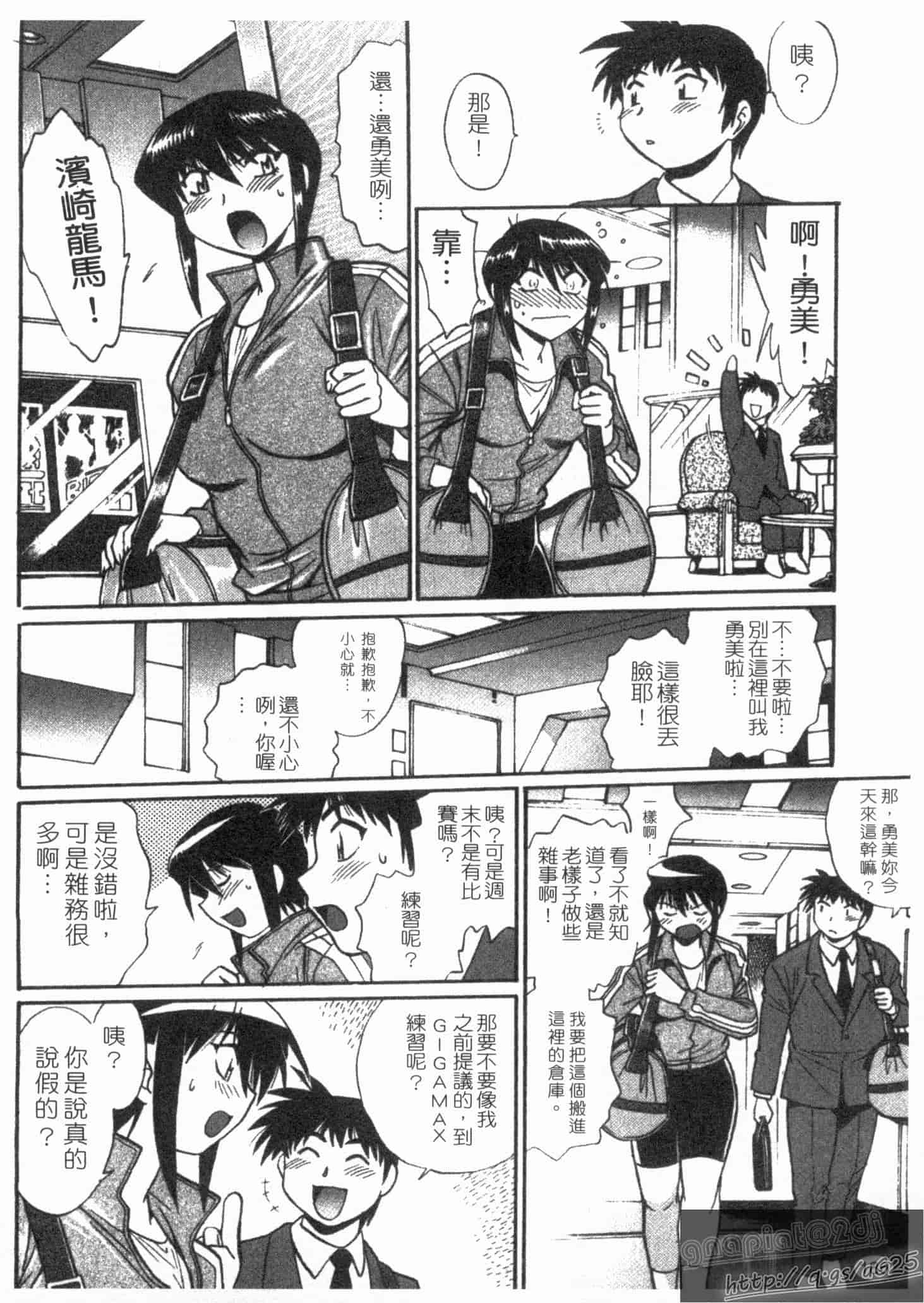 汉化版-[真鍋譲治] リン×ママ 第02卷_第8集