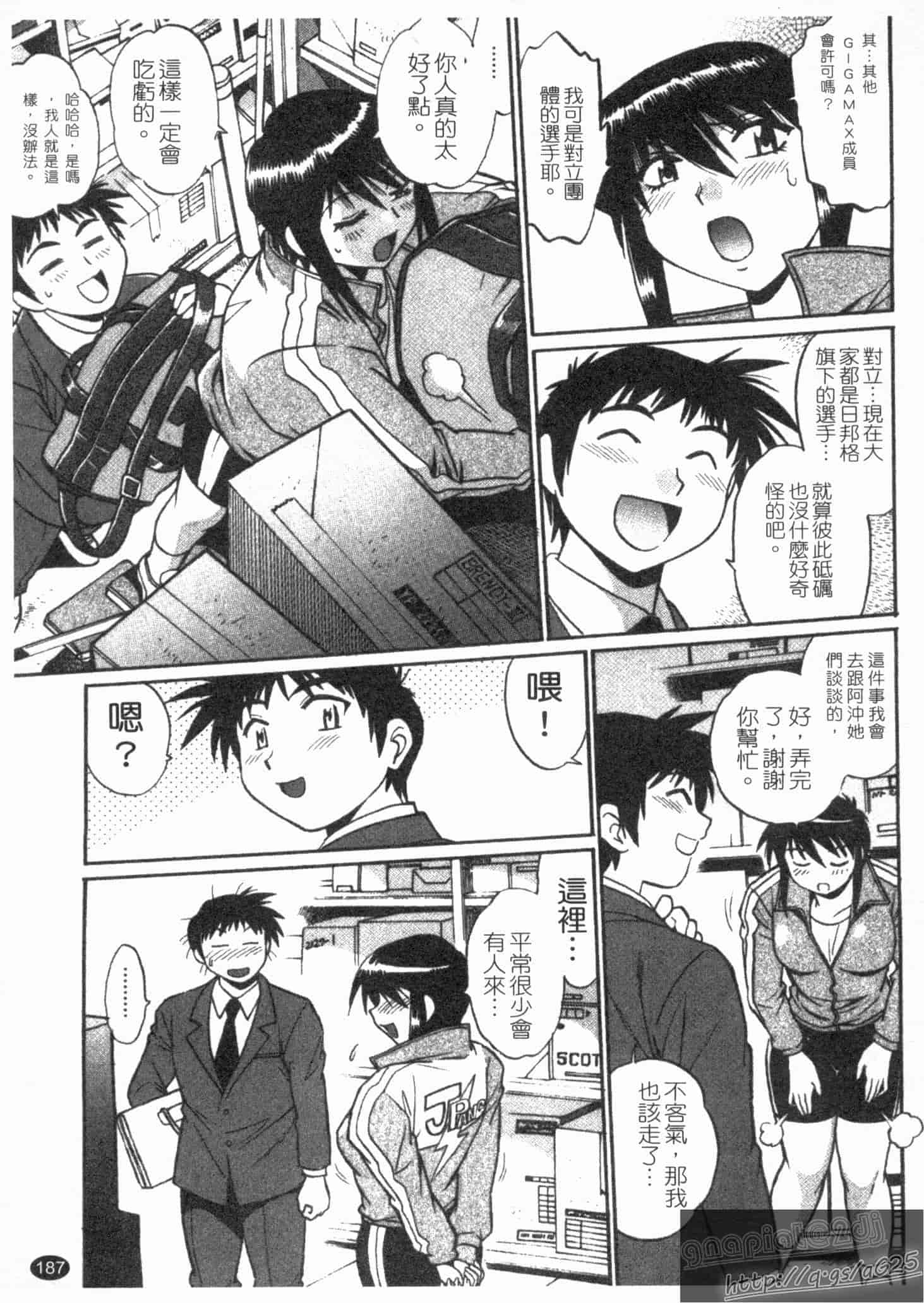汉化版-[真鍋譲治] リン×ママ 第02卷_第8集