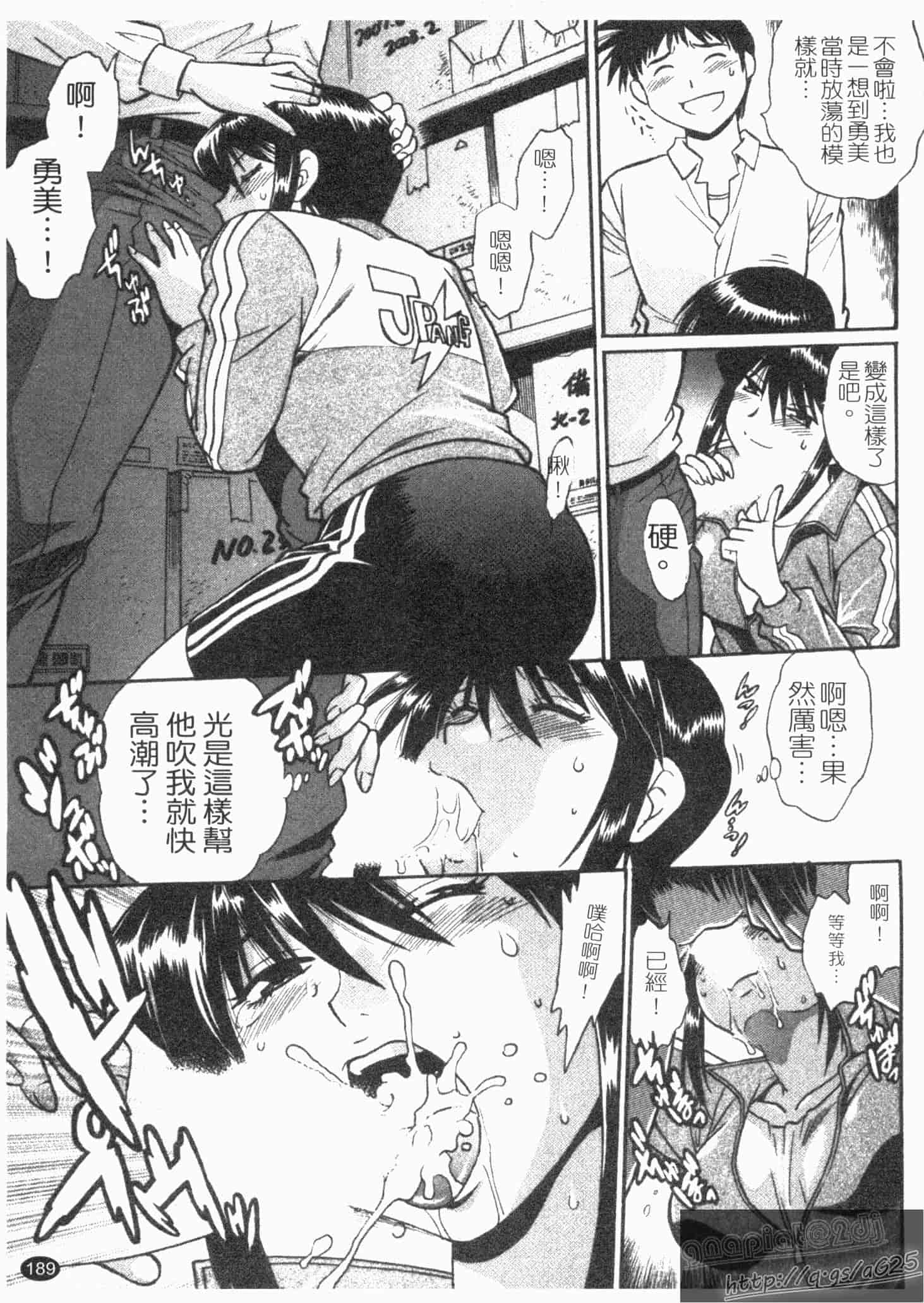 汉化版-[真鍋譲治] リン×ママ 第02卷_第8集