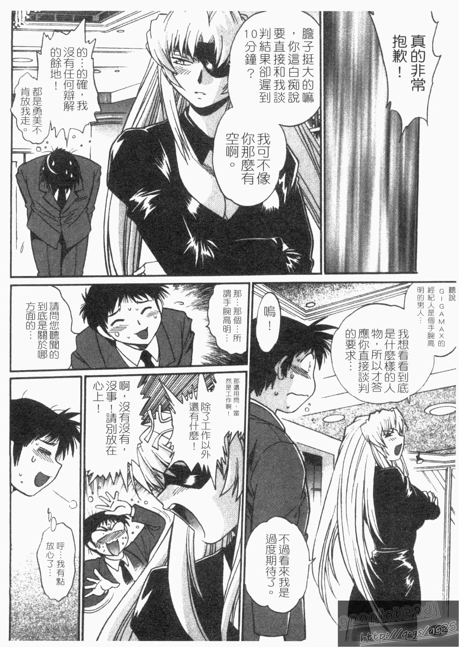 汉化版-[真鍋譲治] リン×ママ 第02卷_第8集