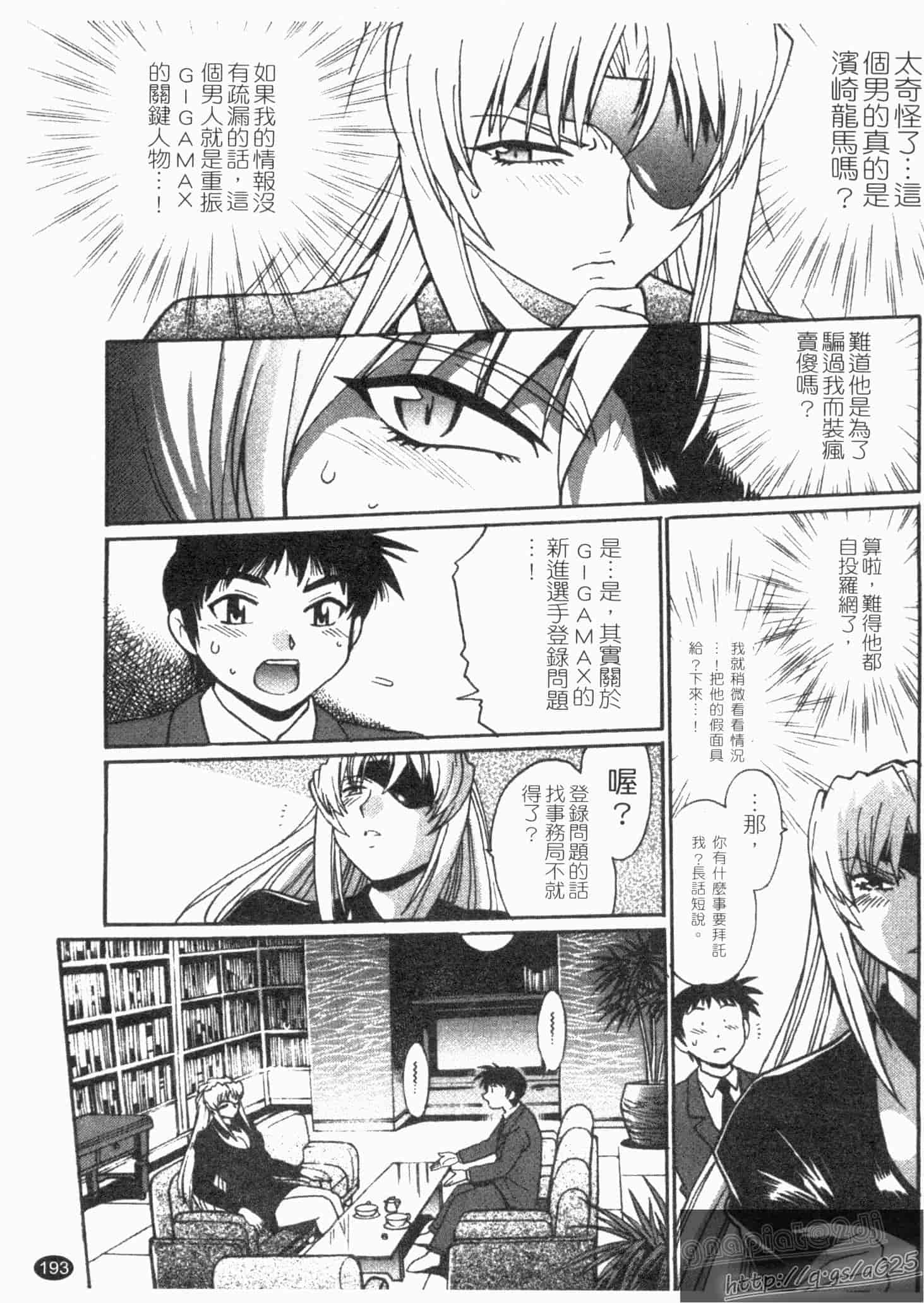 汉化版-[真鍋譲治] リン×ママ 第02卷_第8集