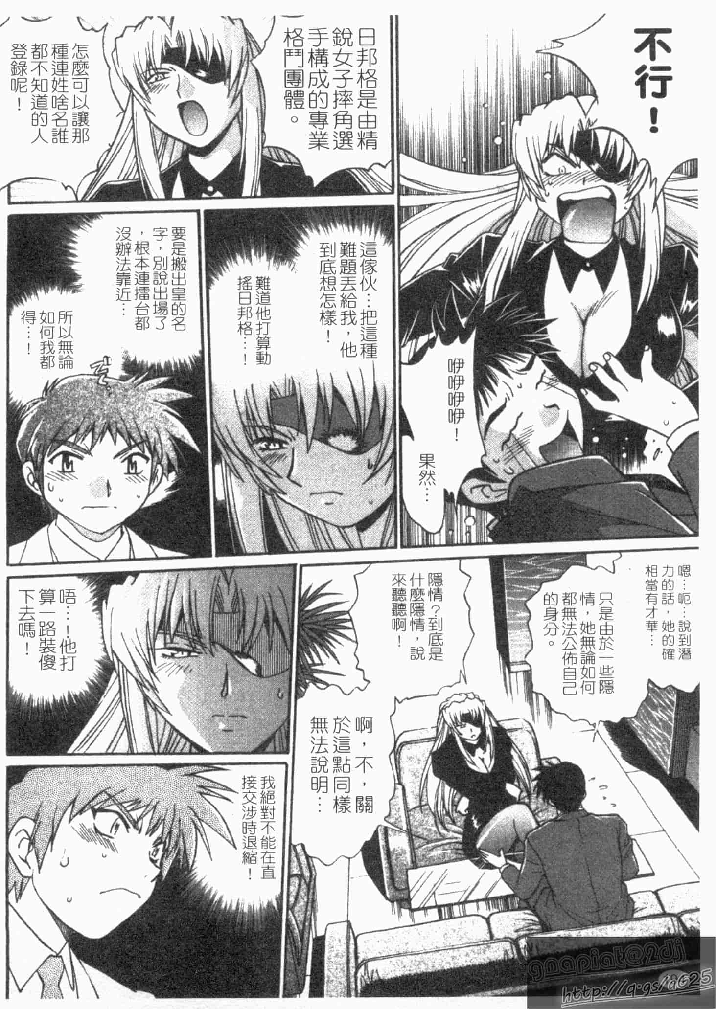 汉化版-[真鍋譲治] リン×ママ 第02卷_第8集
