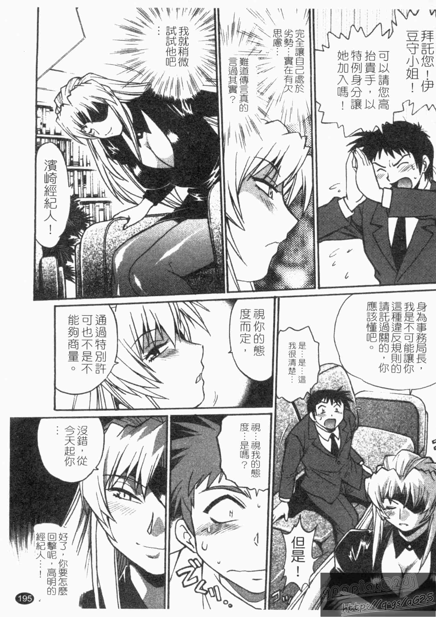 汉化版-[真鍋譲治] リン×ママ 第02卷_第8集