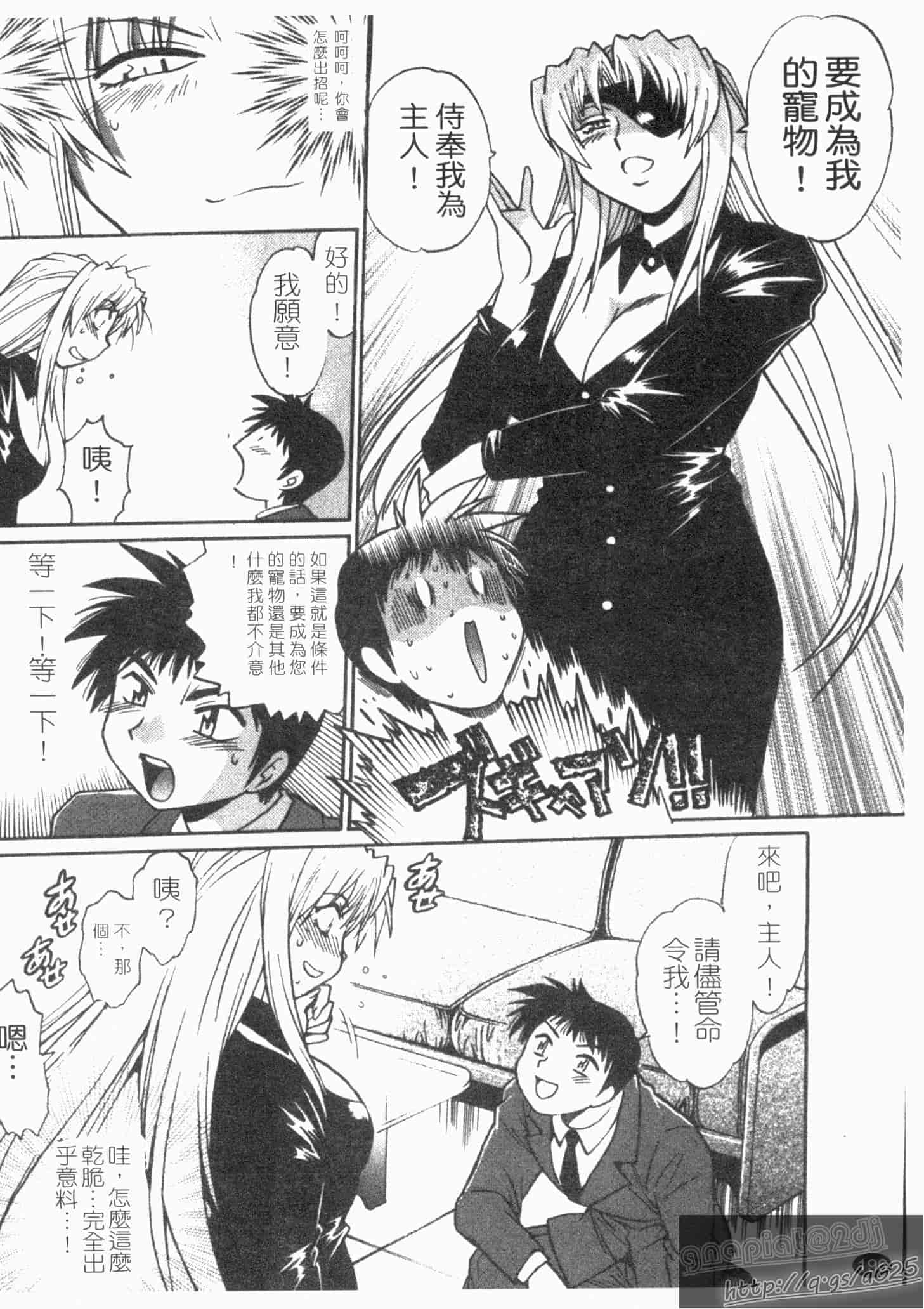 汉化版-[真鍋譲治] リン×ママ 第02卷_第8集