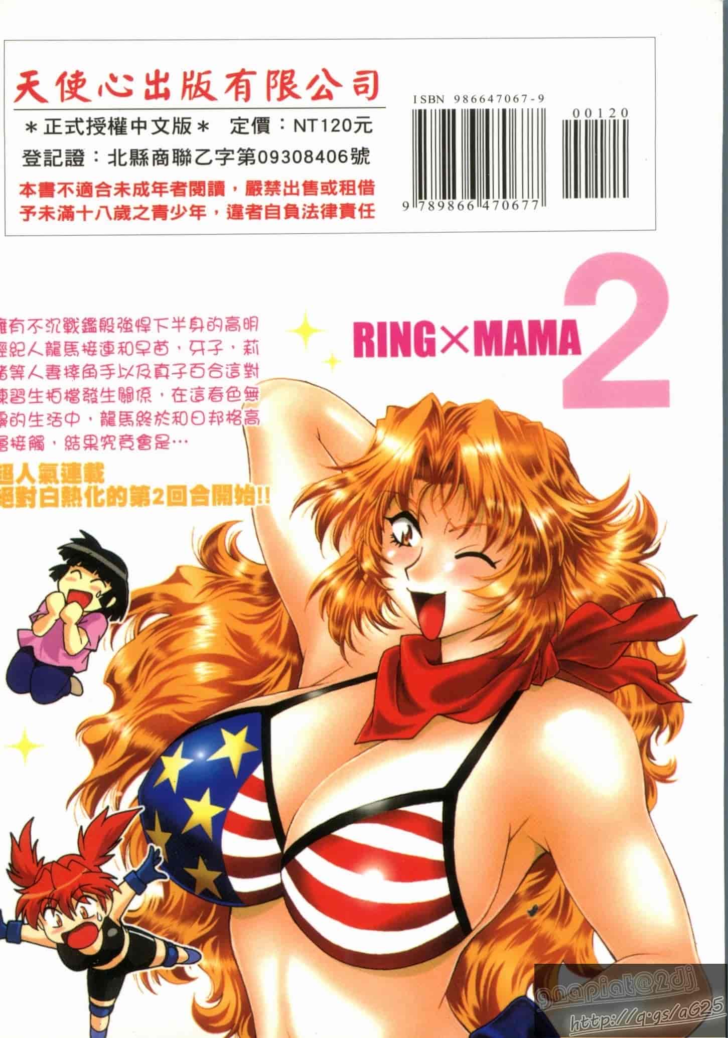 汉化版-[真鍋譲治] リン×ママ 第02卷_第1集