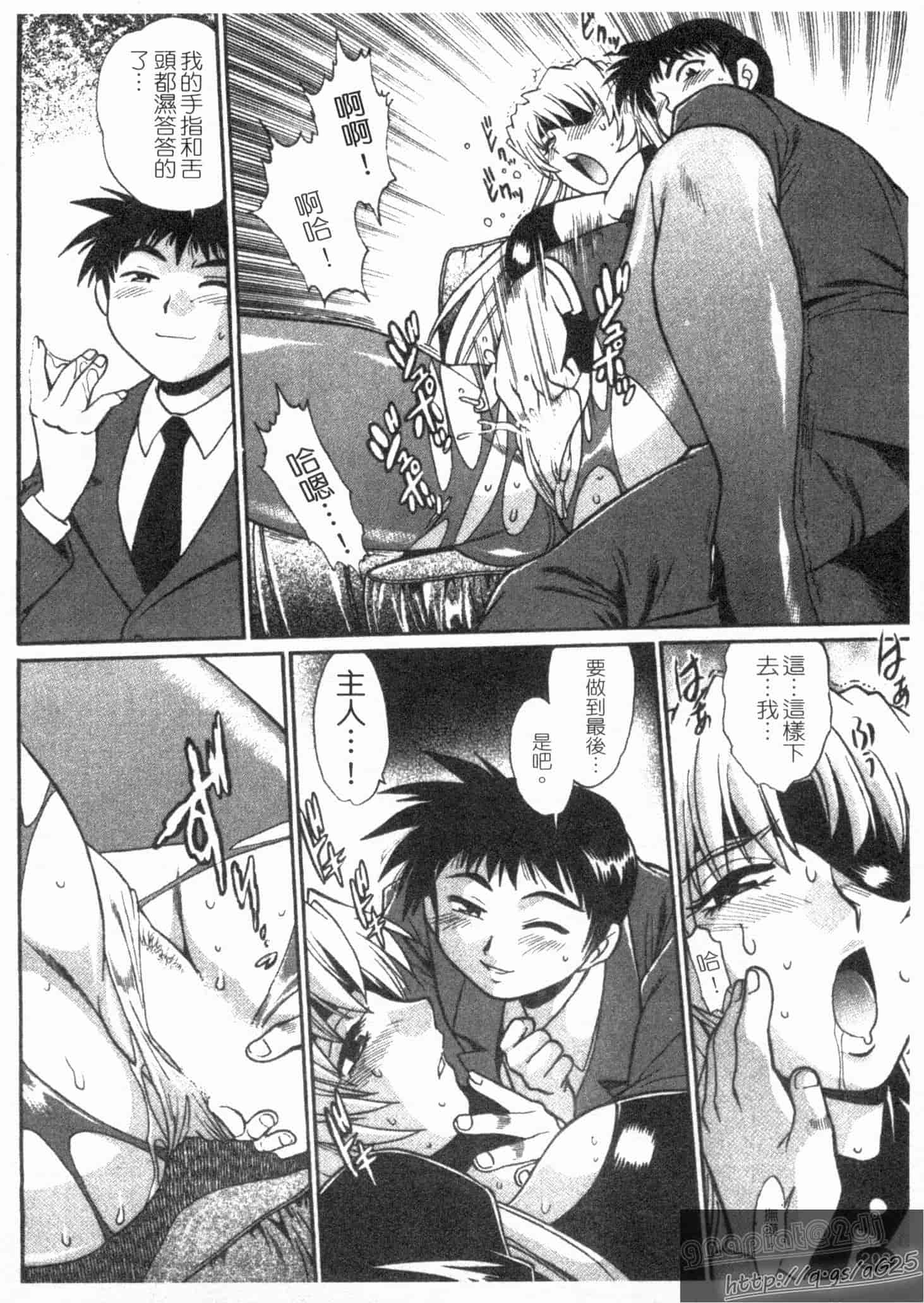 汉化版-[真鍋譲治] リン×ママ 第02卷_第9集