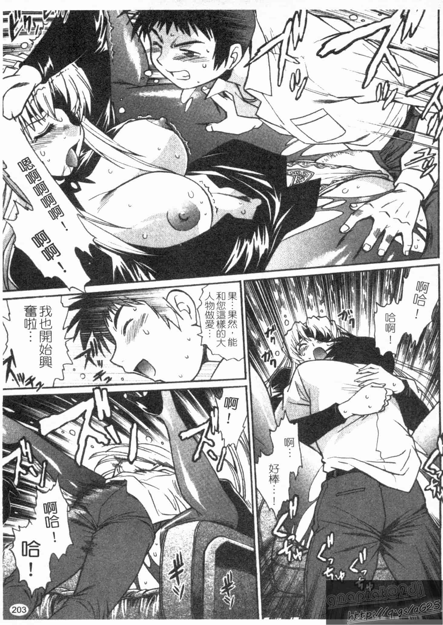 汉化版-[真鍋譲治] リン×ママ 第02卷_第9集