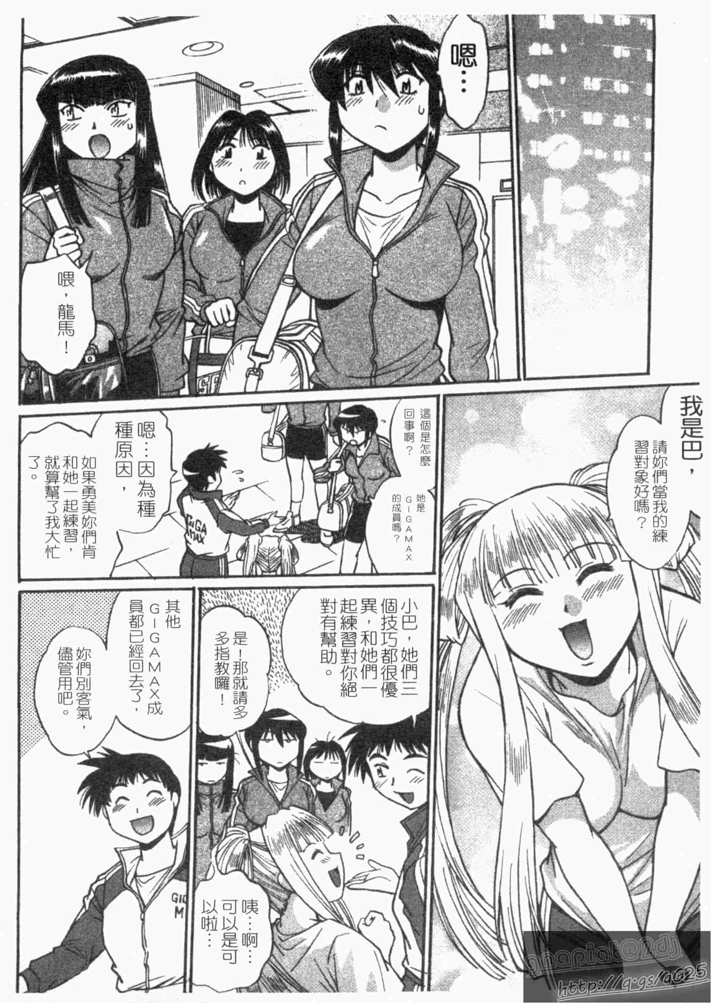 汉化版-[真鍋譲治] リン×ママ 第02卷_第9集