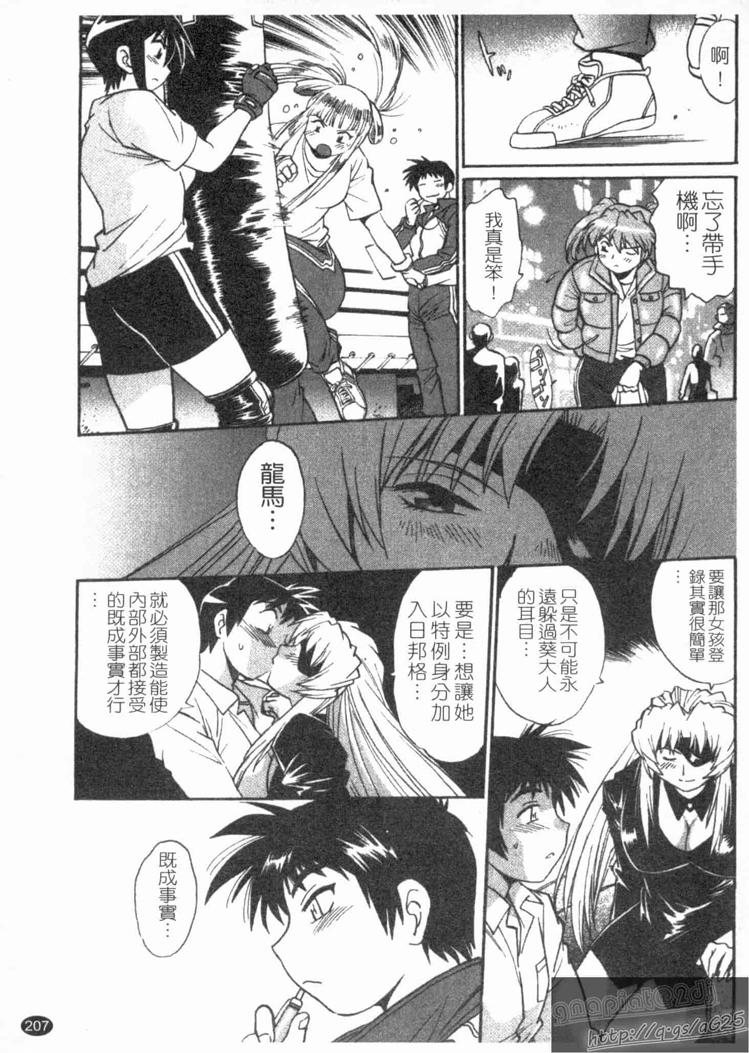 汉化版-[真鍋譲治] リン×ママ 第02卷_第9集