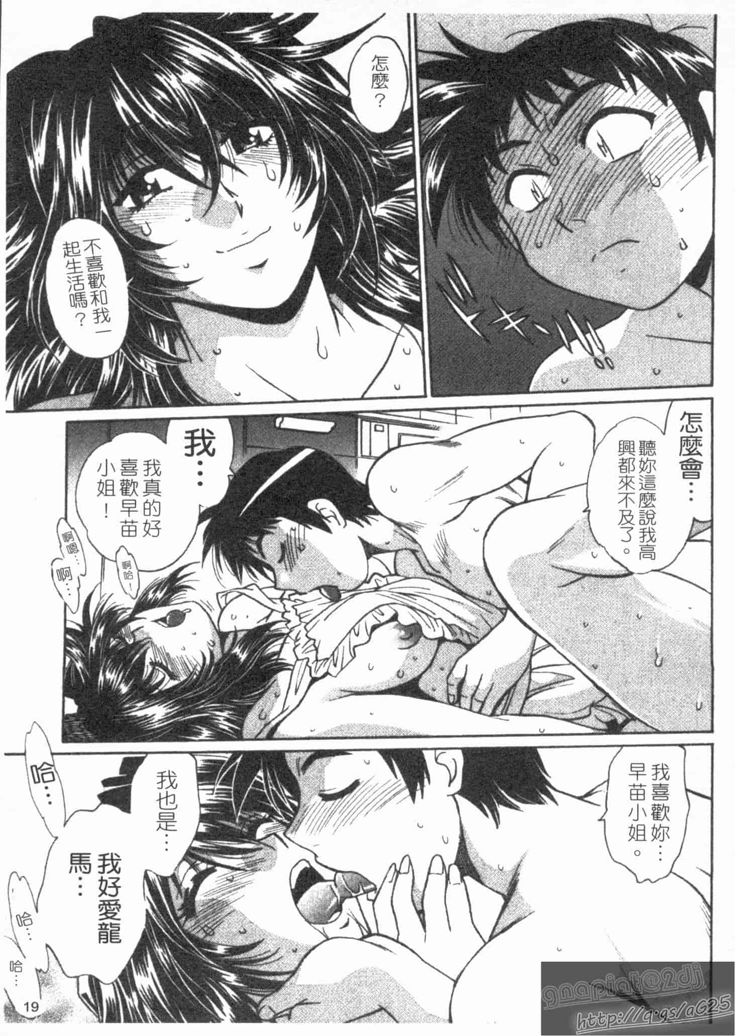 汉化版-[真鍋譲治] リン×ママ 第02卷_第1集