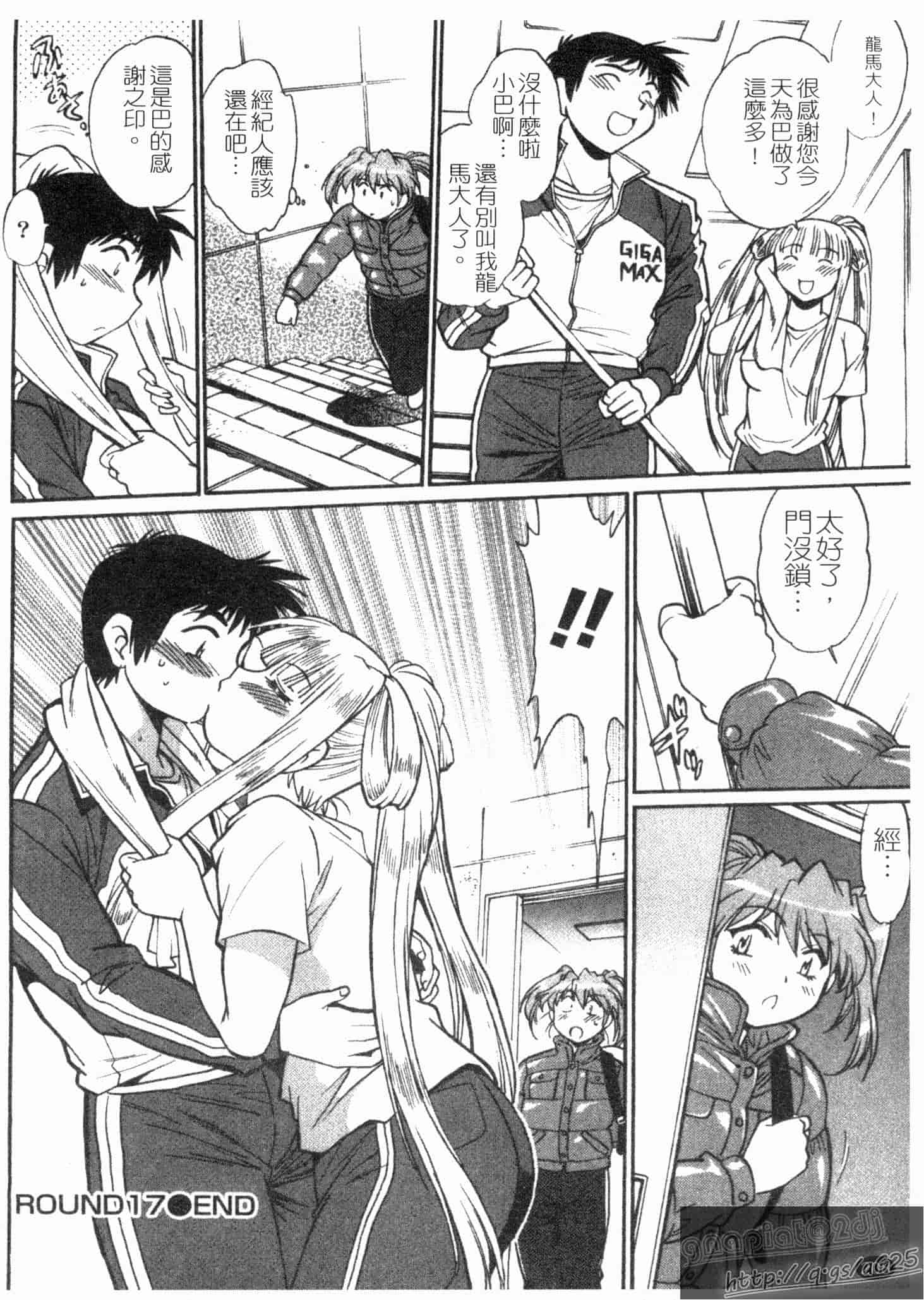汉化版-[真鍋譲治] リン×ママ 第02卷_第9集