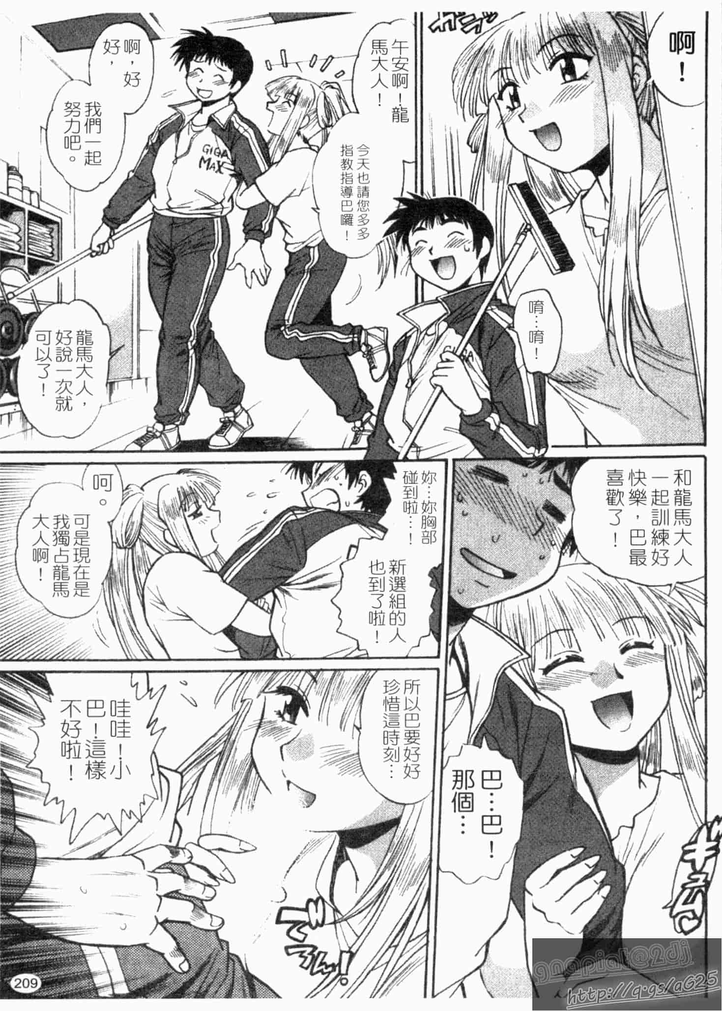 汉化版-[真鍋譲治] リン×ママ 第02卷_第9集