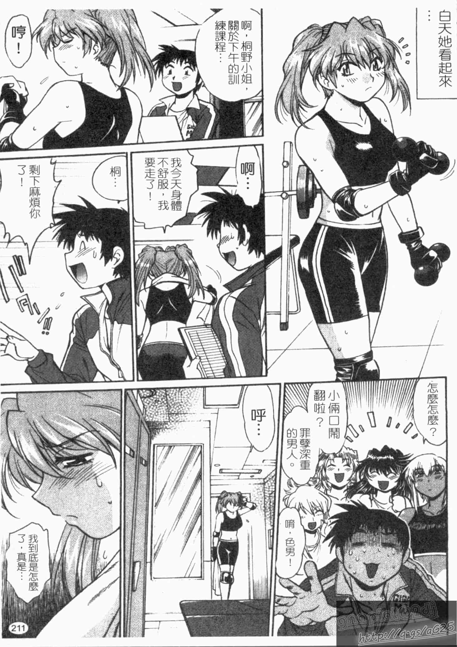 汉化版-[真鍋譲治] リン×ママ 第02卷_第9集