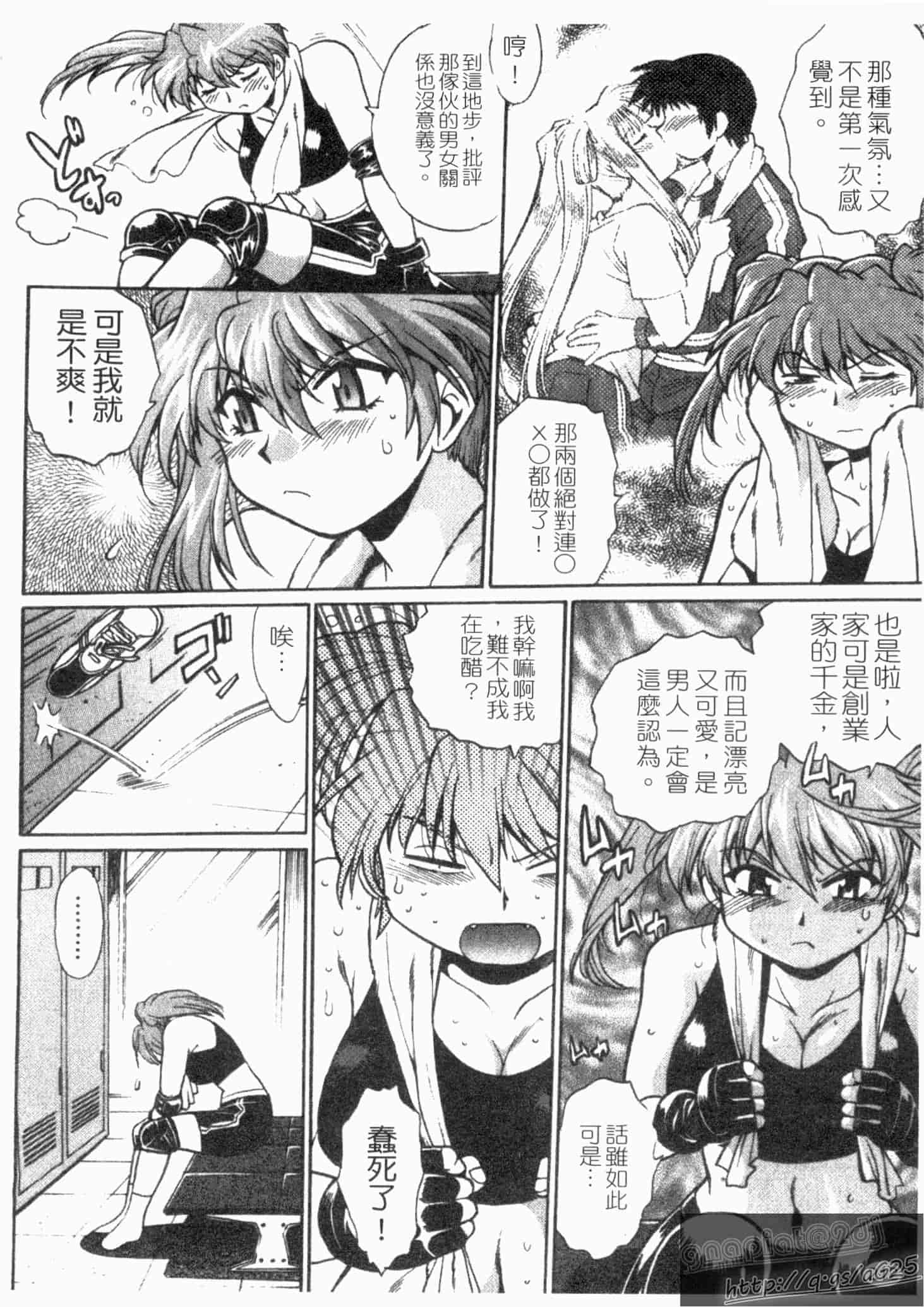 汉化版-[真鍋譲治] リン×ママ 第02卷_第9集