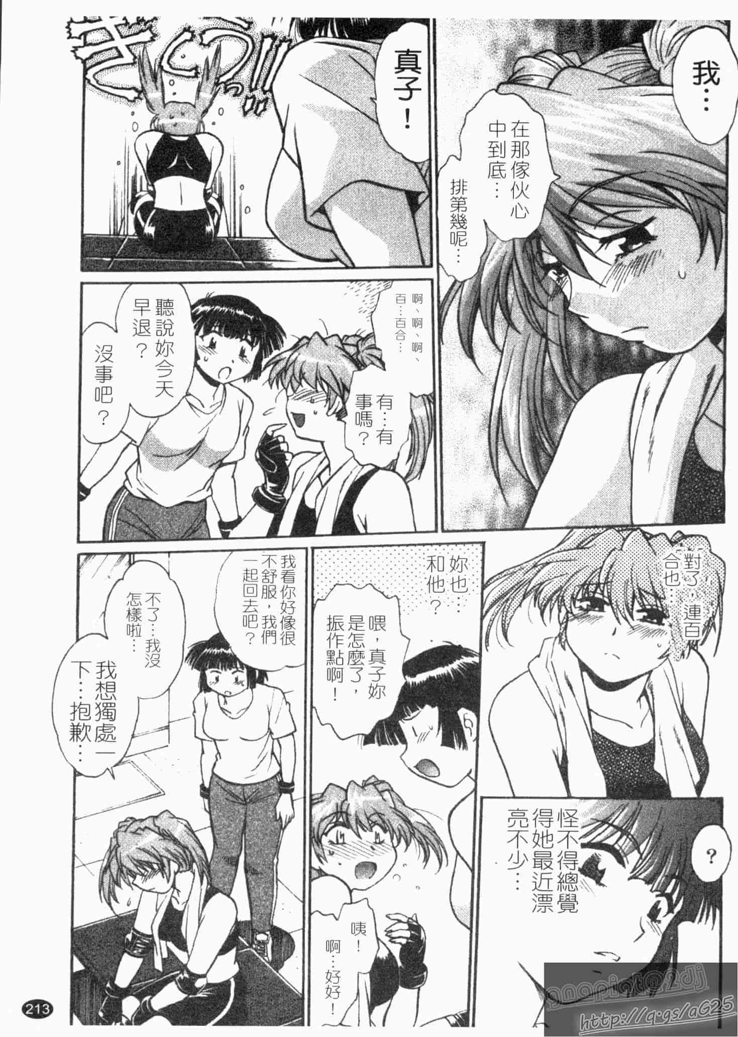 汉化版-[真鍋譲治] リン×ママ 第02卷_第9集