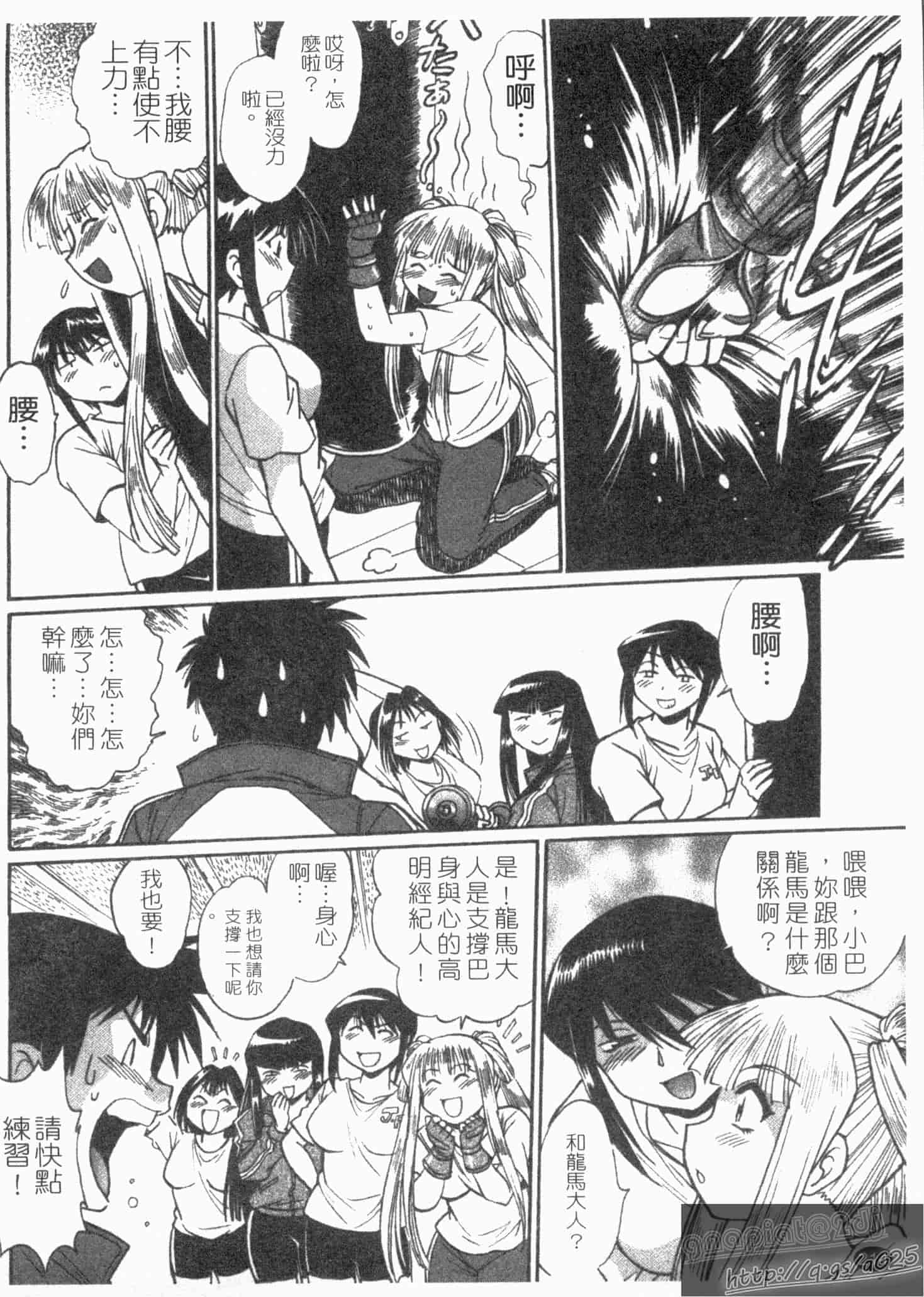 汉化版-[真鍋譲治] リン×ママ 第02卷_第9集