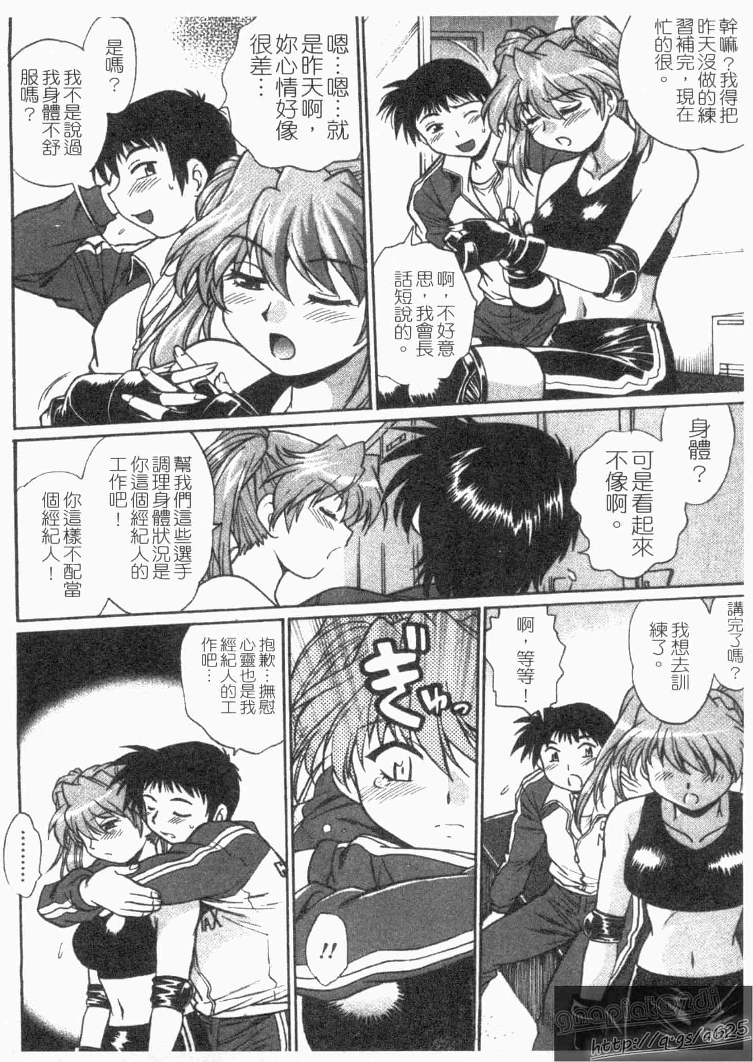 汉化版-[真鍋譲治] リン×ママ 第02卷_第9集