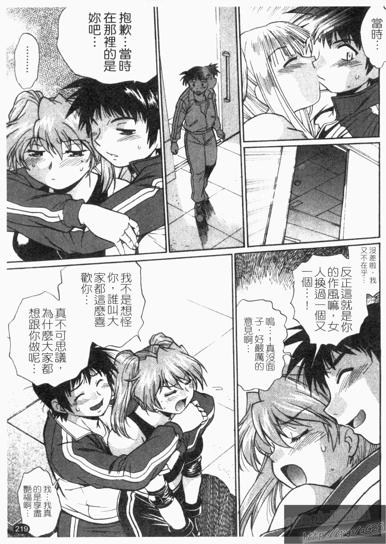 汉化版-[真鍋譲治] リン×ママ 第02卷_第9集