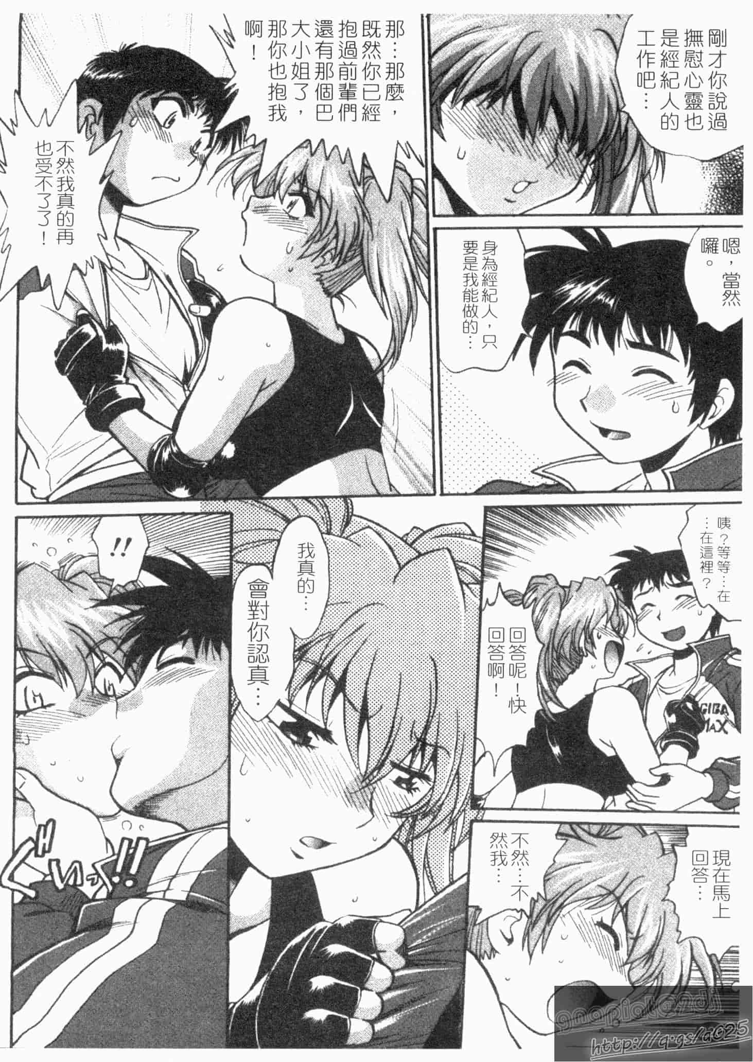 汉化版-[真鍋譲治] リン×ママ 第02卷_第9集