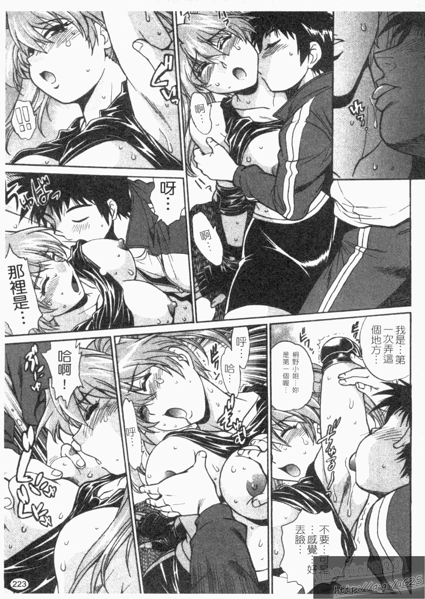 汉化版-[真鍋譲治] リン×ママ 第02卷_第9集