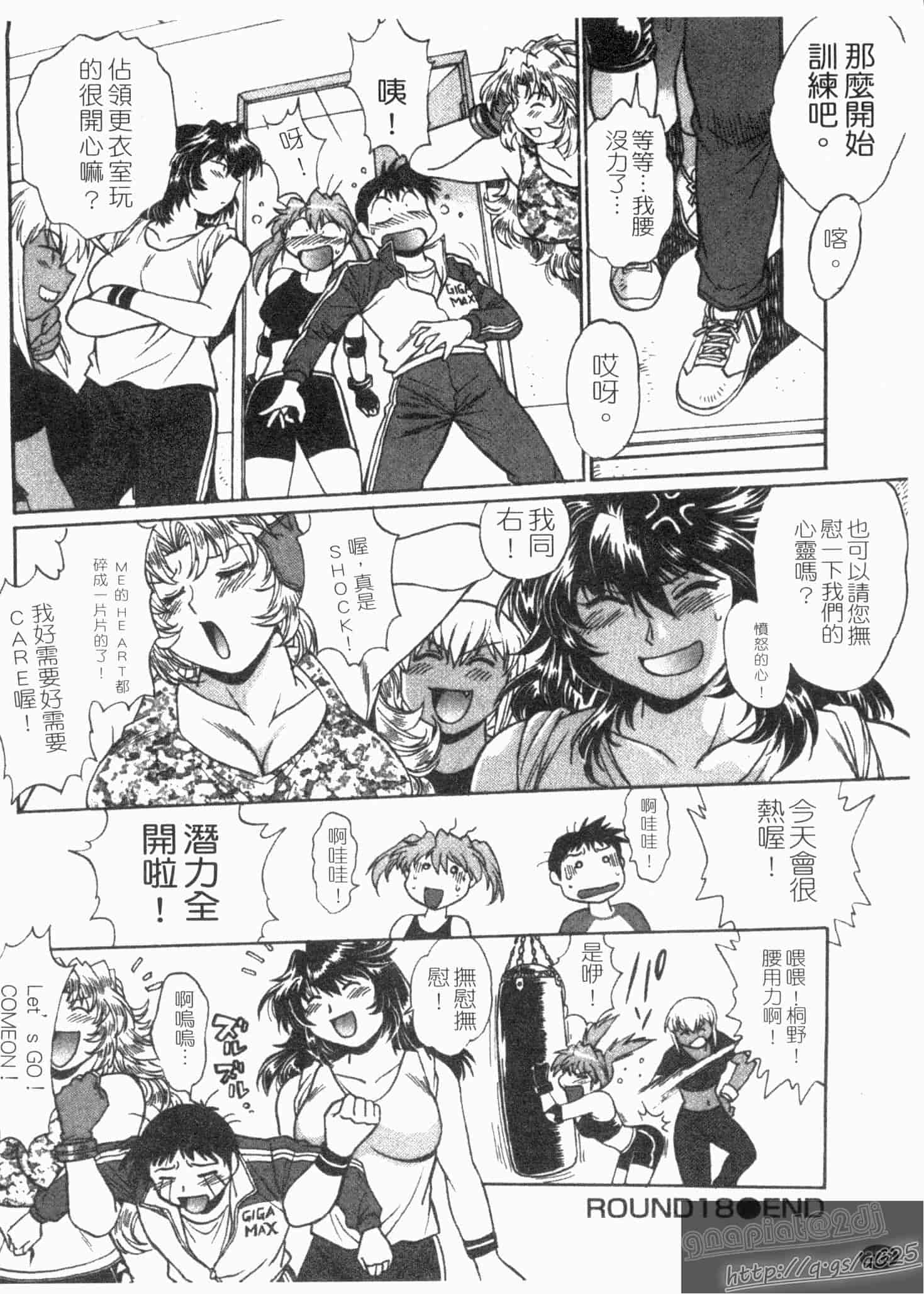 汉化版-[真鍋譲治] リン×ママ 第02卷_第10集