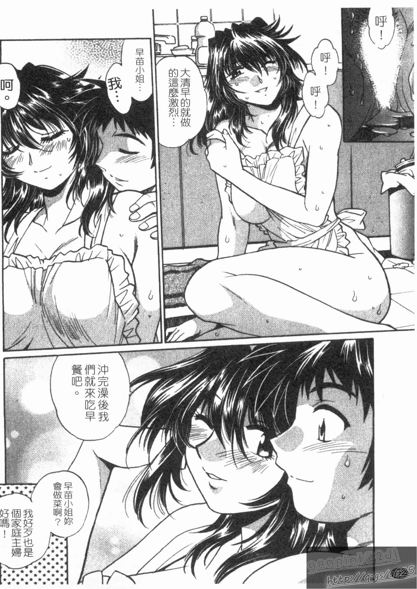 汉化版-[真鍋譲治] リン×ママ 第02卷_第1集