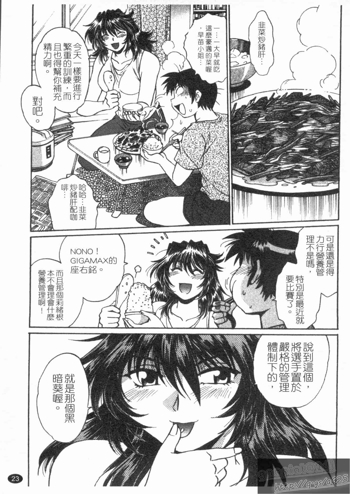 汉化版-[真鍋譲治] リン×ママ 第02卷_第1集