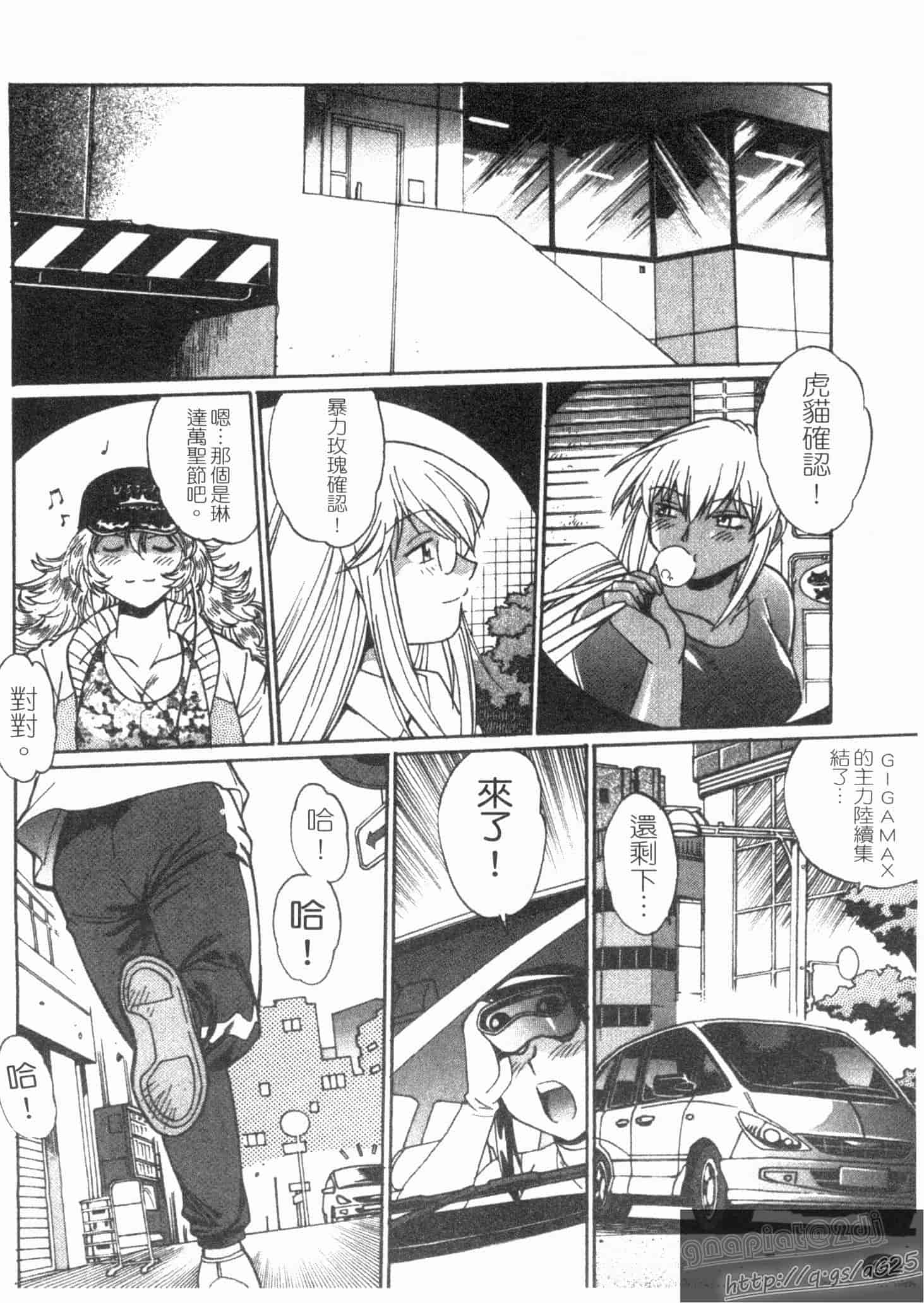 汉化版-[真鍋譲治] リン×ママ 第02卷_第2集