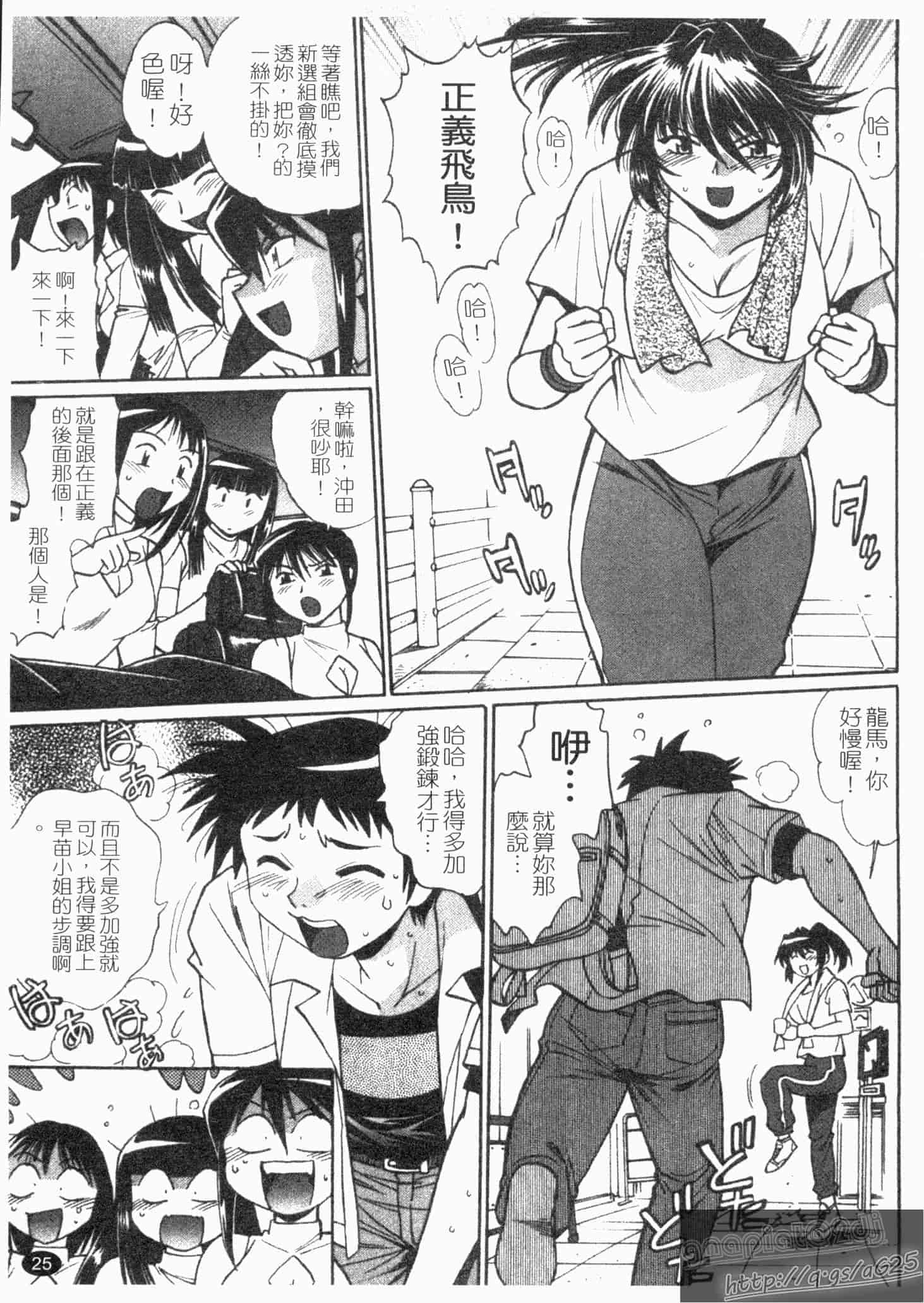汉化版-[真鍋譲治] リン×ママ 第02卷_第2集