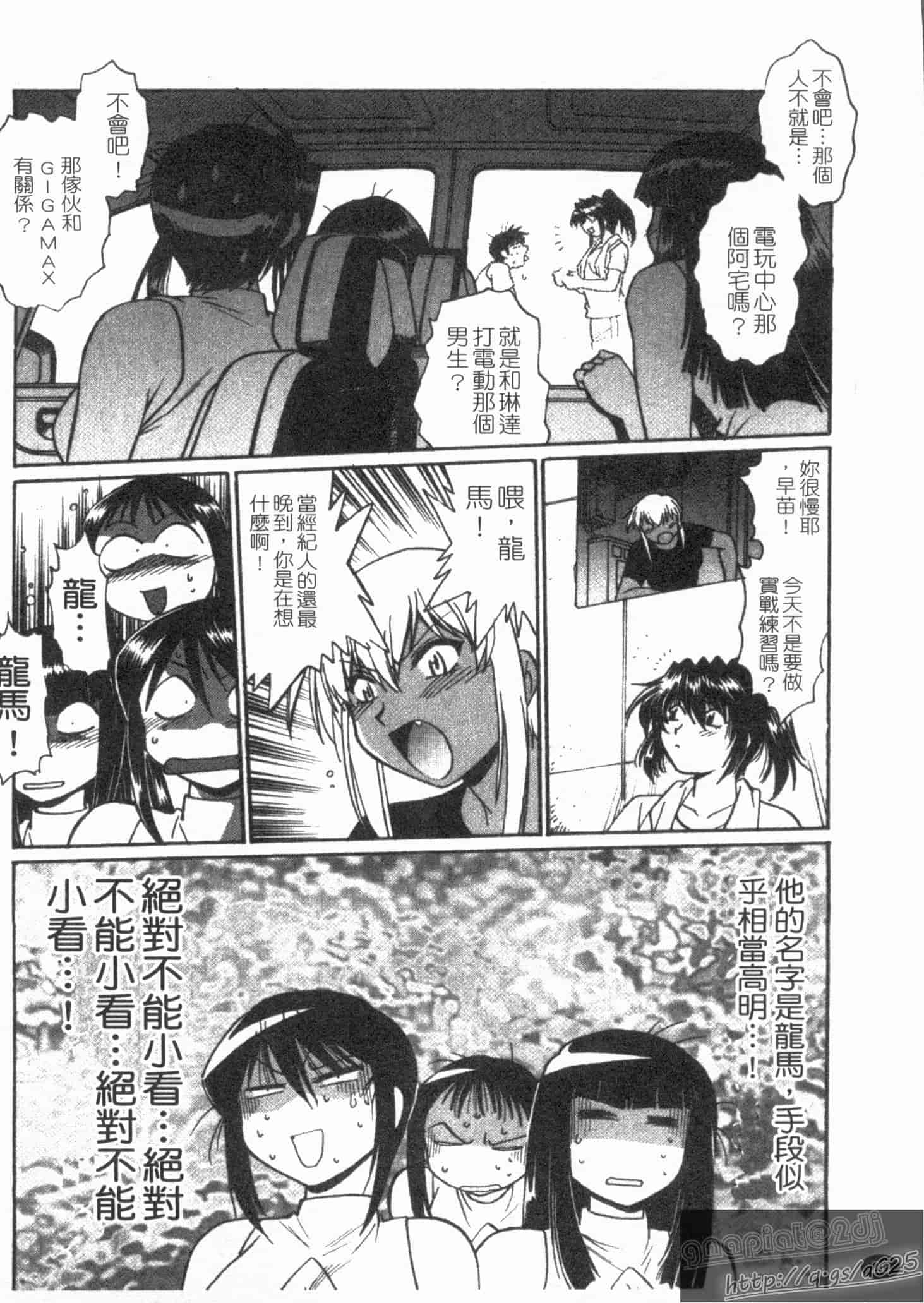 汉化版-[真鍋譲治] リン×ママ 第02卷_第2集