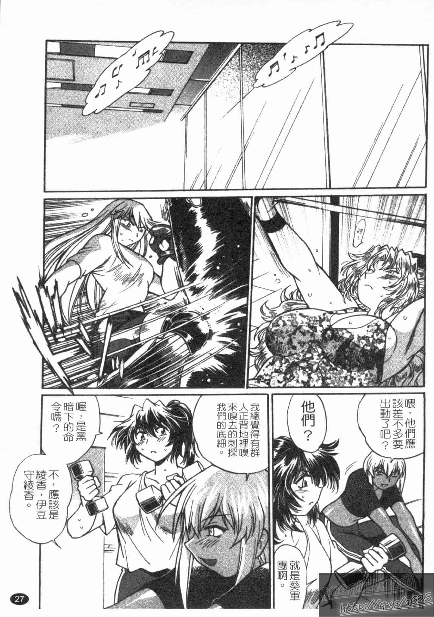 汉化版-[真鍋譲治] リン×ママ 第02卷_第2集