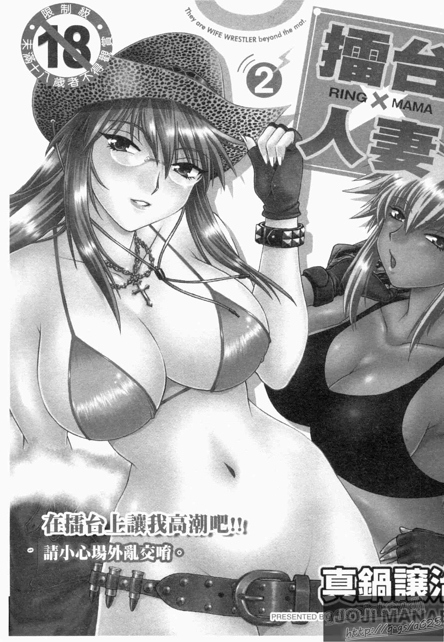 汉化版-[真鍋譲治] リン×ママ 第02卷_第1集