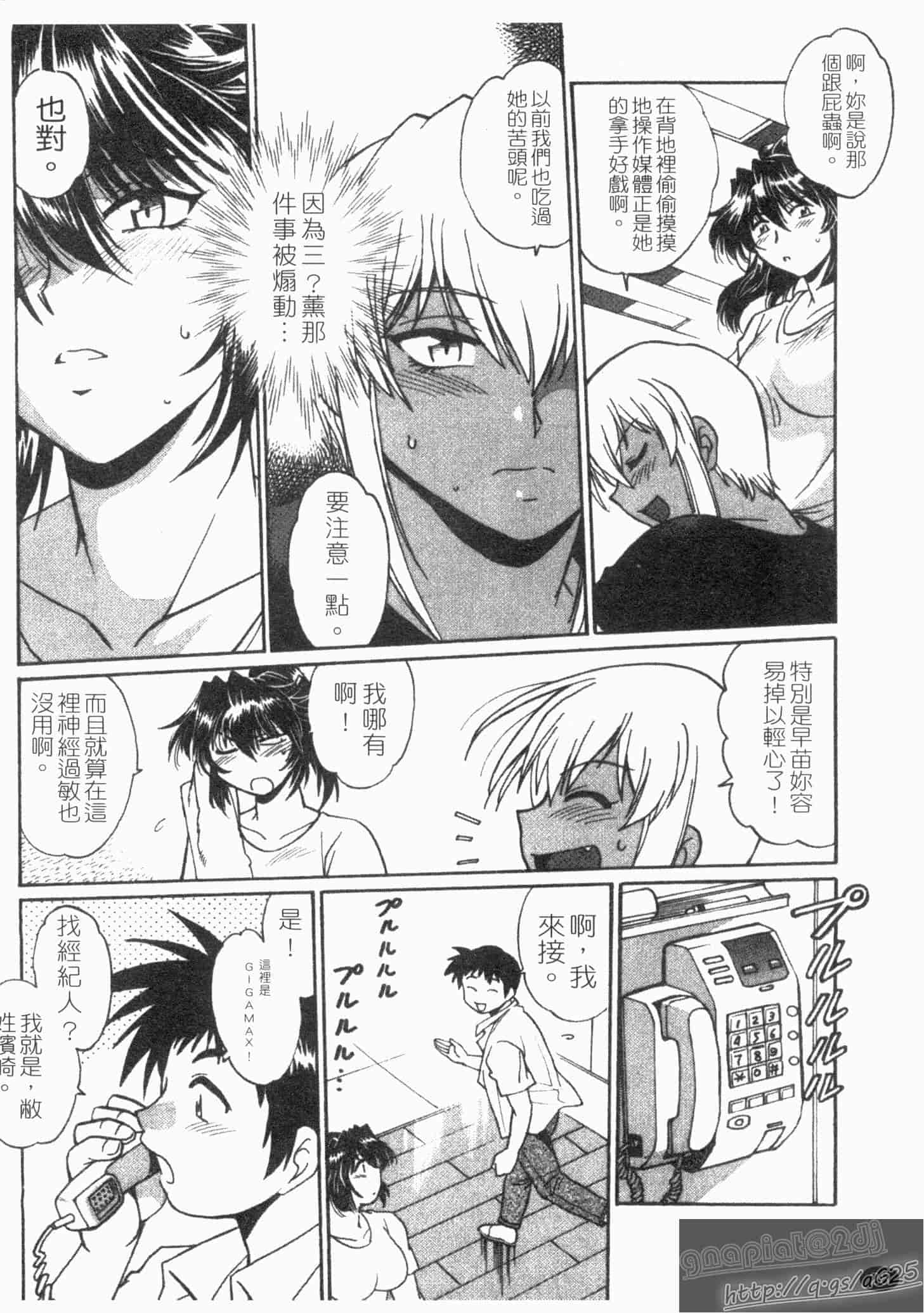 汉化版-[真鍋譲治] リン×ママ 第02卷_第2集