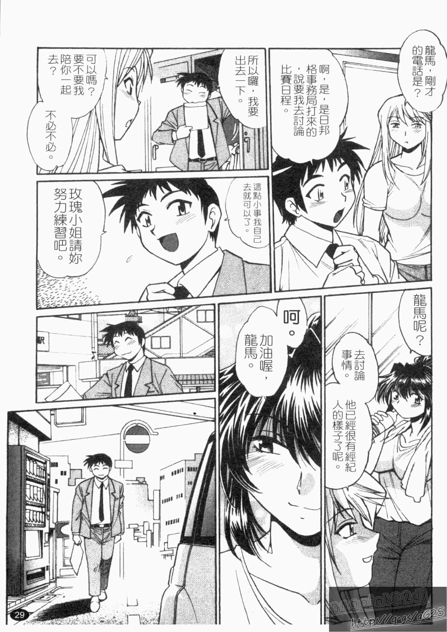 汉化版-[真鍋譲治] リン×ママ 第02卷_第2集