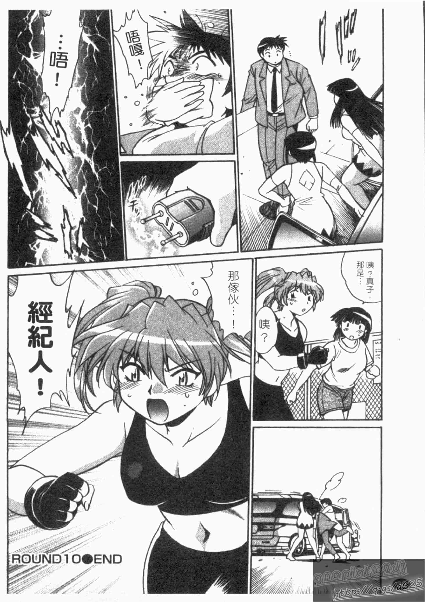 汉化版-[真鍋譲治] リン×ママ 第02卷_第2集