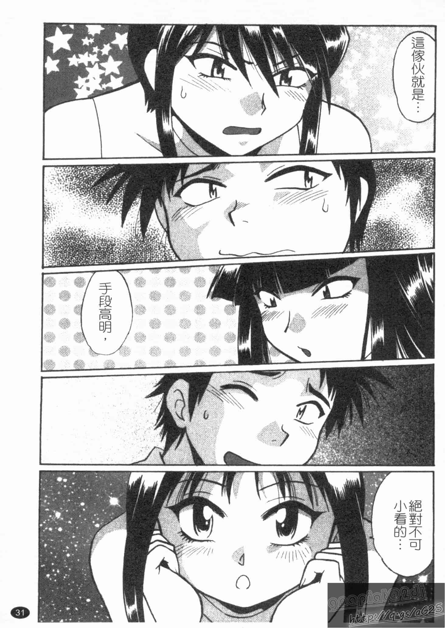 汉化版-[真鍋譲治] リン×ママ 第02卷_第2集