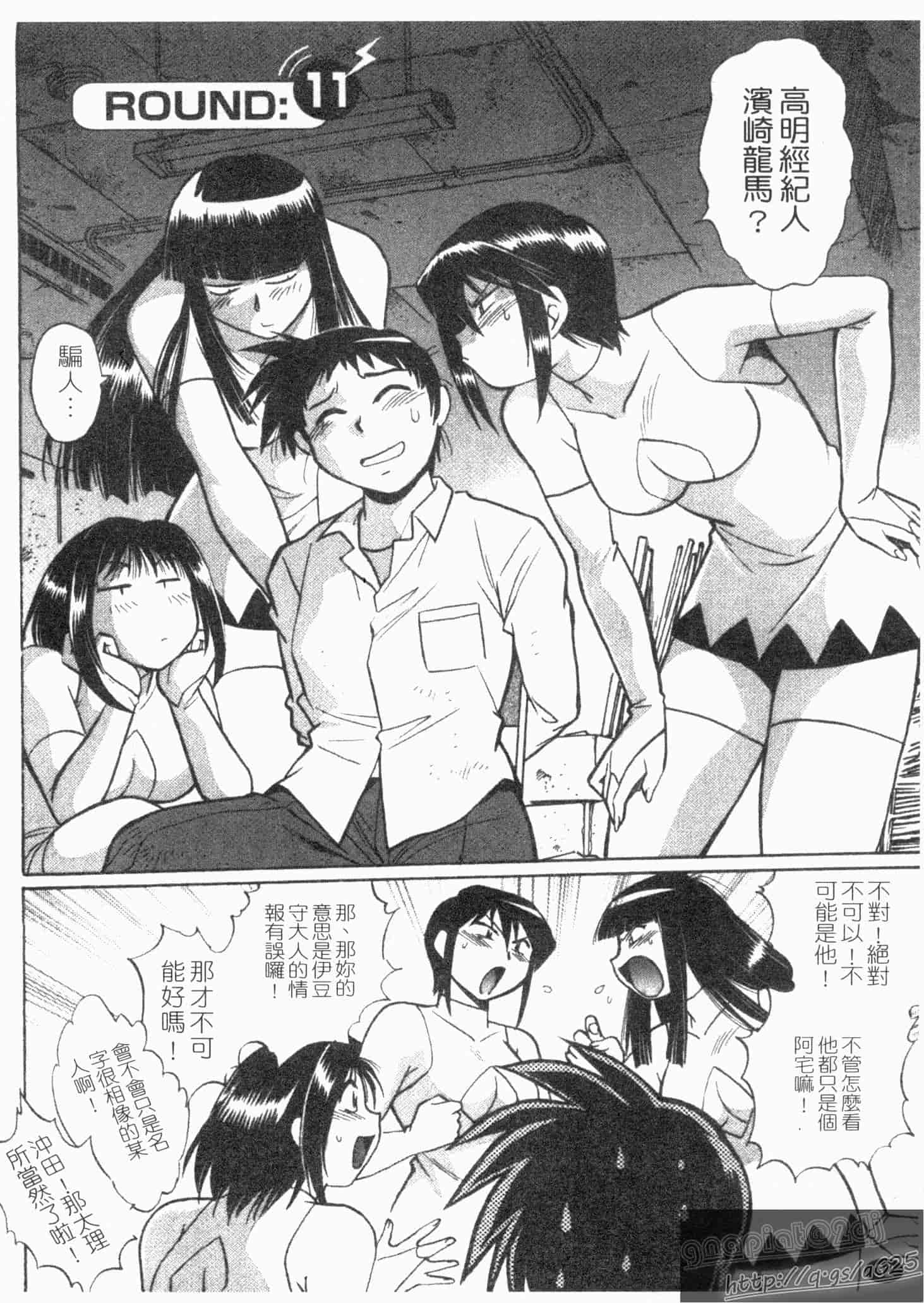 汉化版-[真鍋譲治] リン×ママ 第02卷_第2集