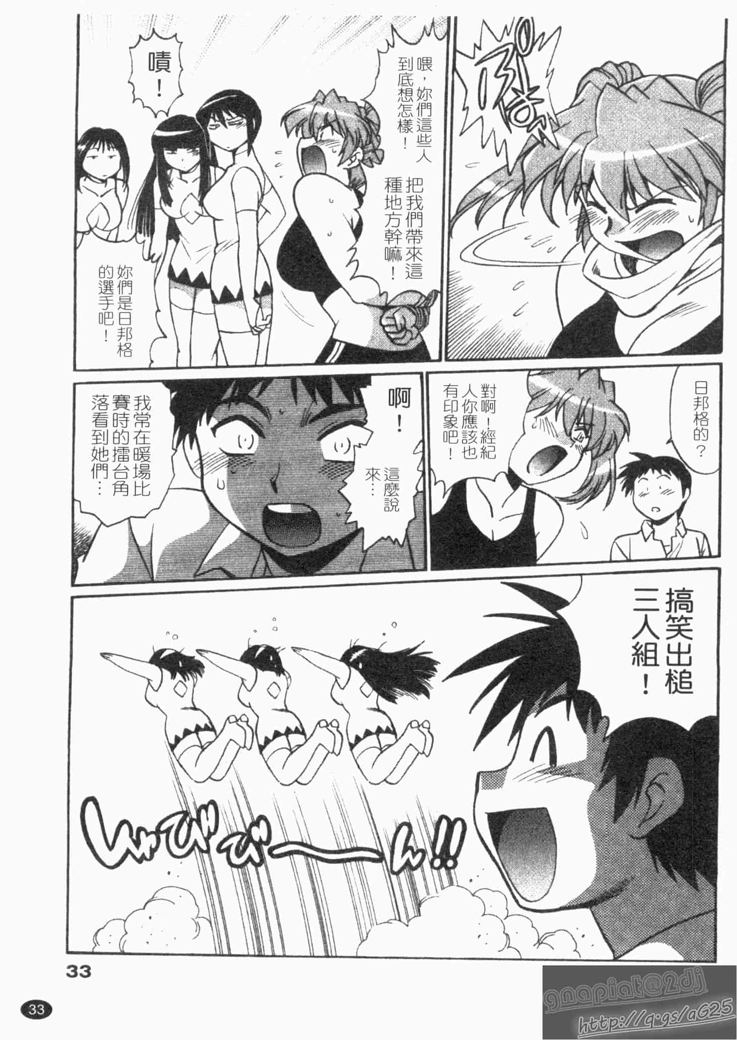 汉化版-[真鍋譲治] リン×ママ 第02卷_第2集