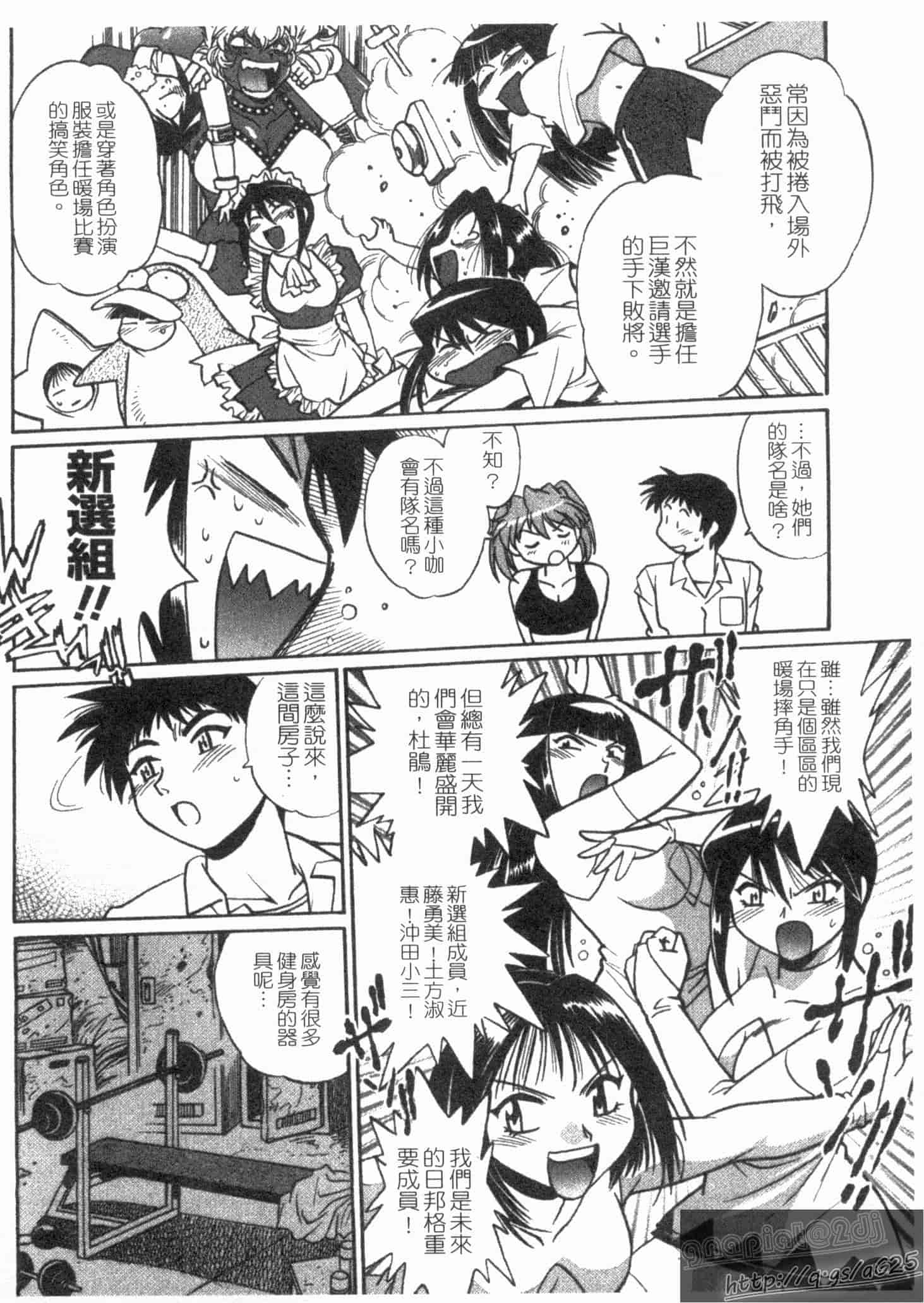 汉化版-[真鍋譲治] リン×ママ 第02卷_第2集
