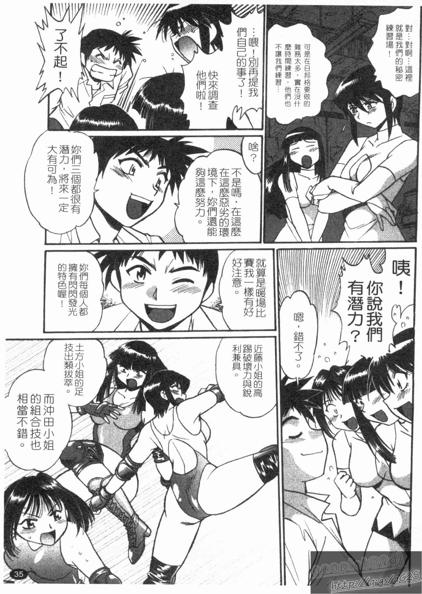 汉化版-[真鍋譲治] リン×ママ 第02卷_第2集