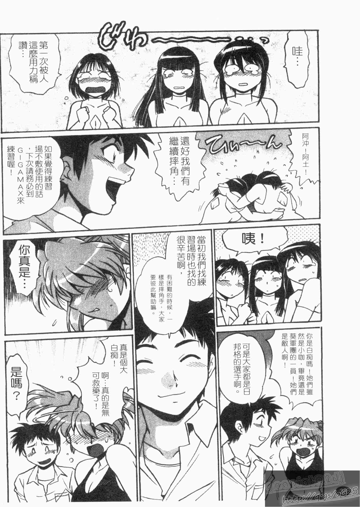 汉化版-[真鍋譲治] リン×ママ 第02卷_第2集